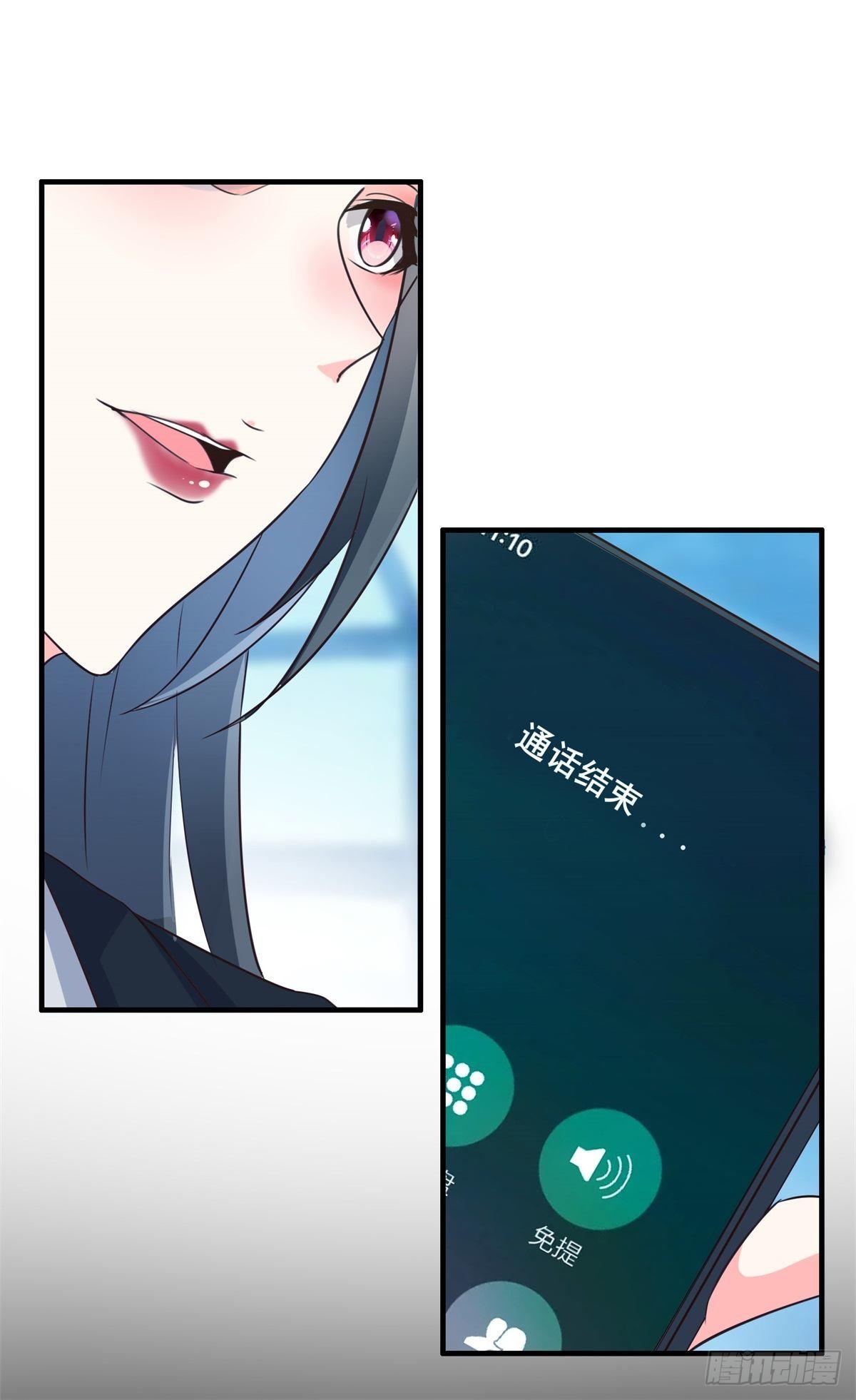 我在西游pick仙女姐姐漫画,008 美女总裁的“金钟罩”1图