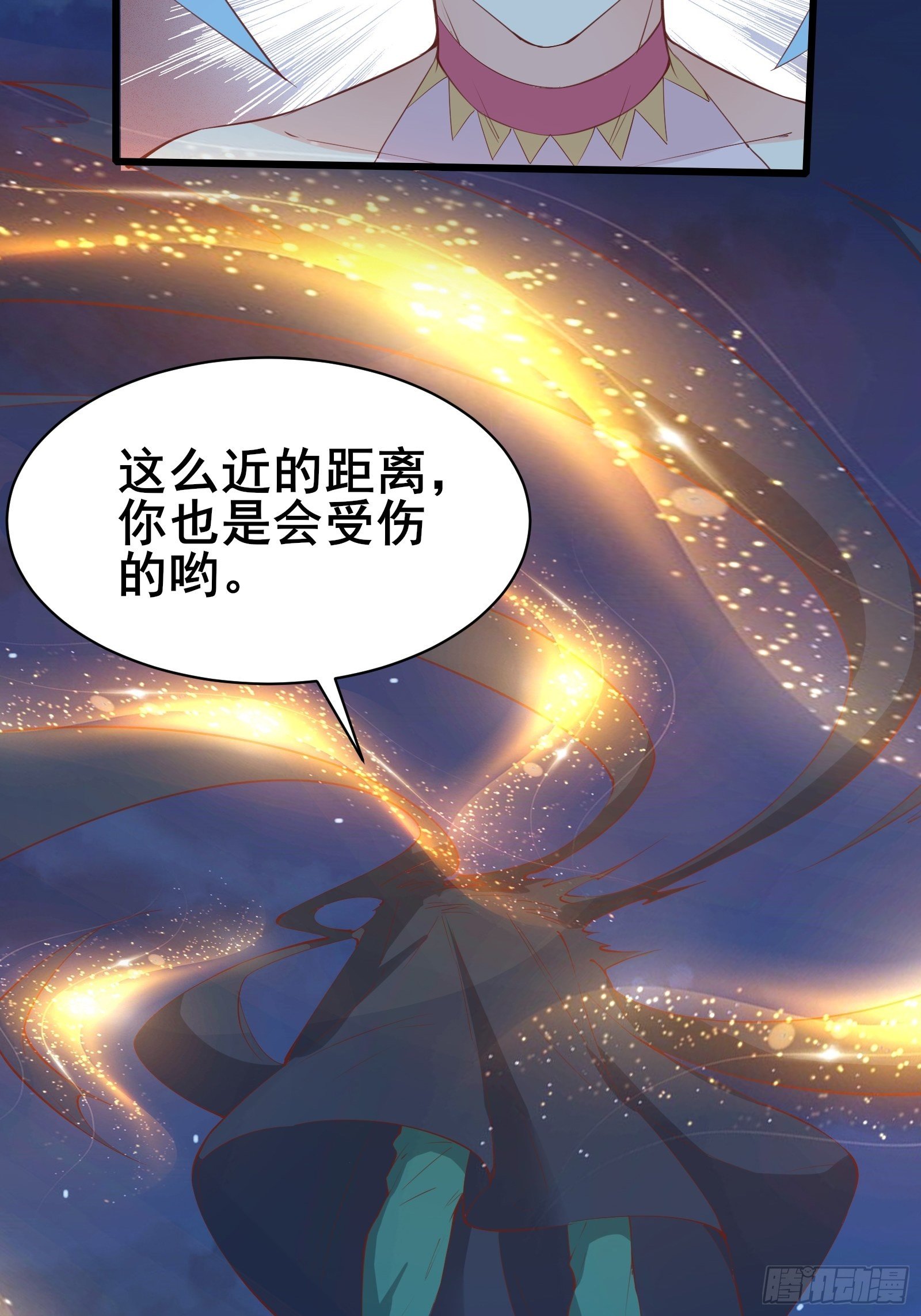 我在西游pick仙女姐姐漫画,第87话 赌一把2图