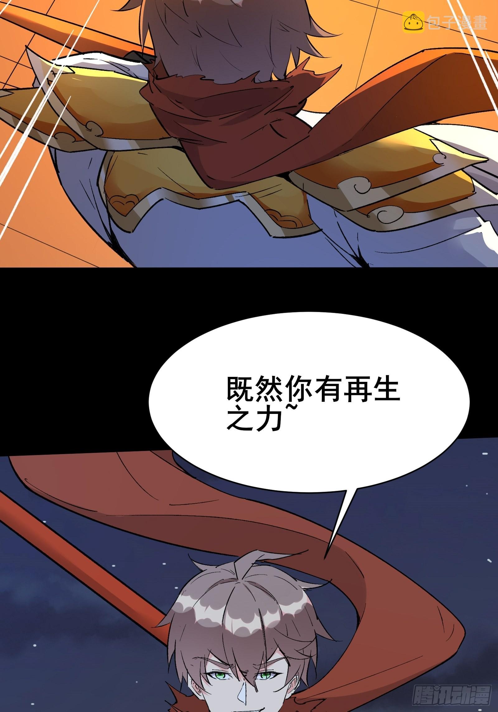 我在西游pick仙女姐姐漫画,第102话 真的错了吗？（完）2图