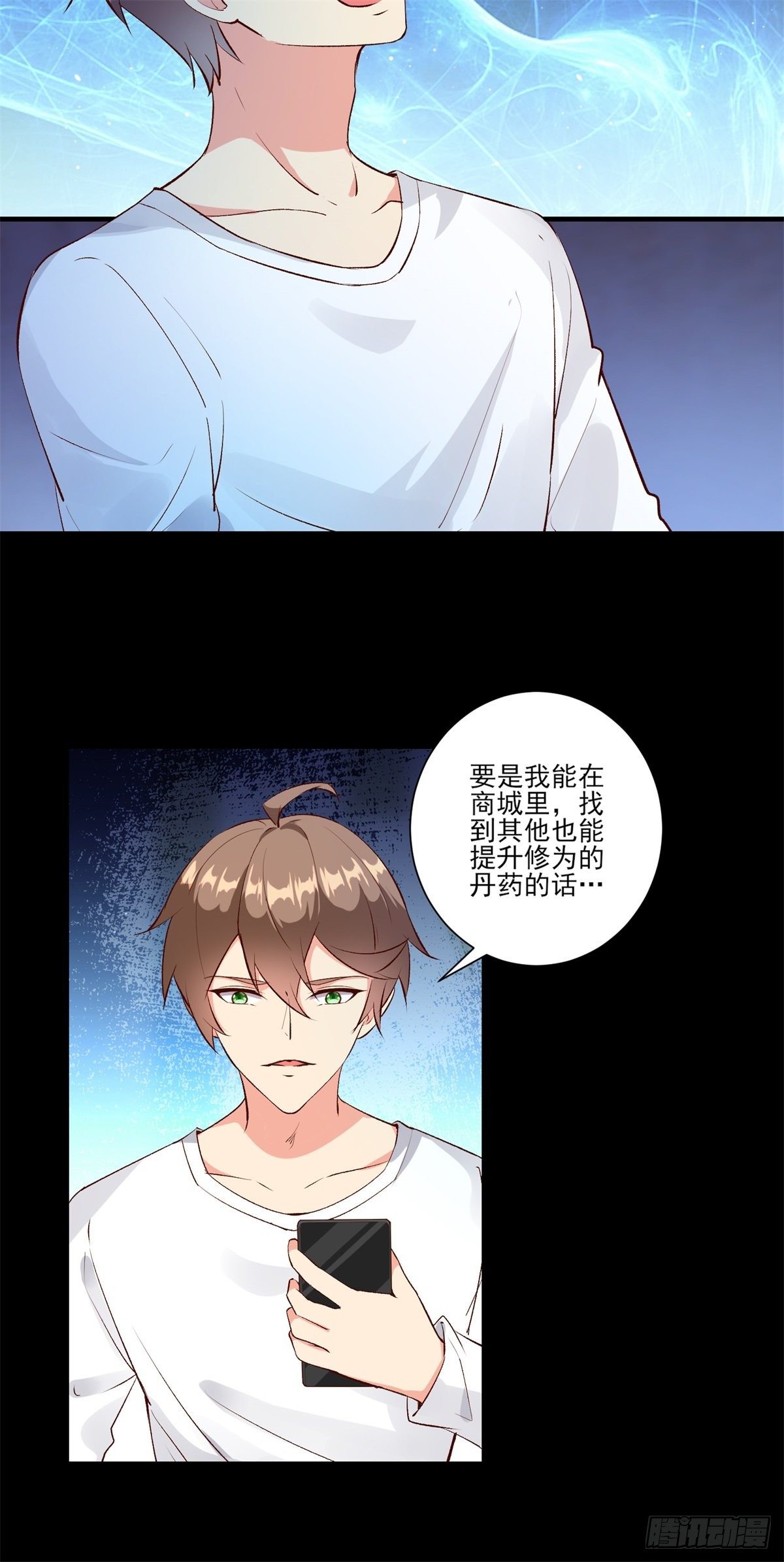 我在西游pick仙女姐姐漫画,009 新任务发布1图