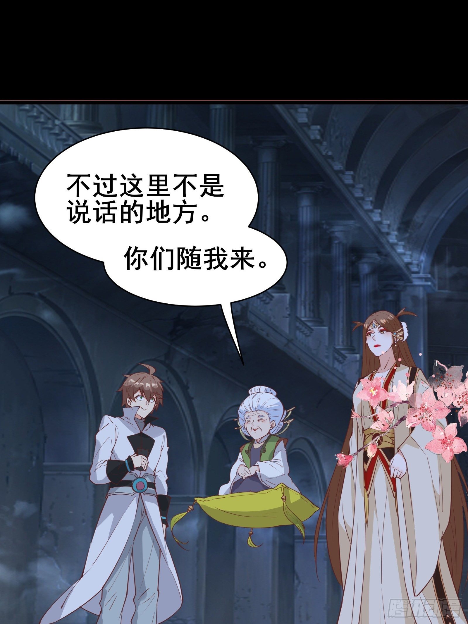 我在西游pick仙女姐姐漫画,第81话 磕掉牙的女王2图