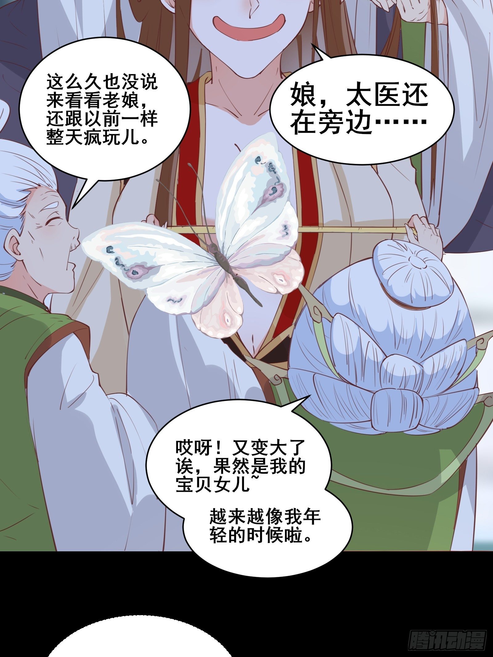 我在西游pick仙女姐姐漫画,第81话 磕掉牙的女王2图