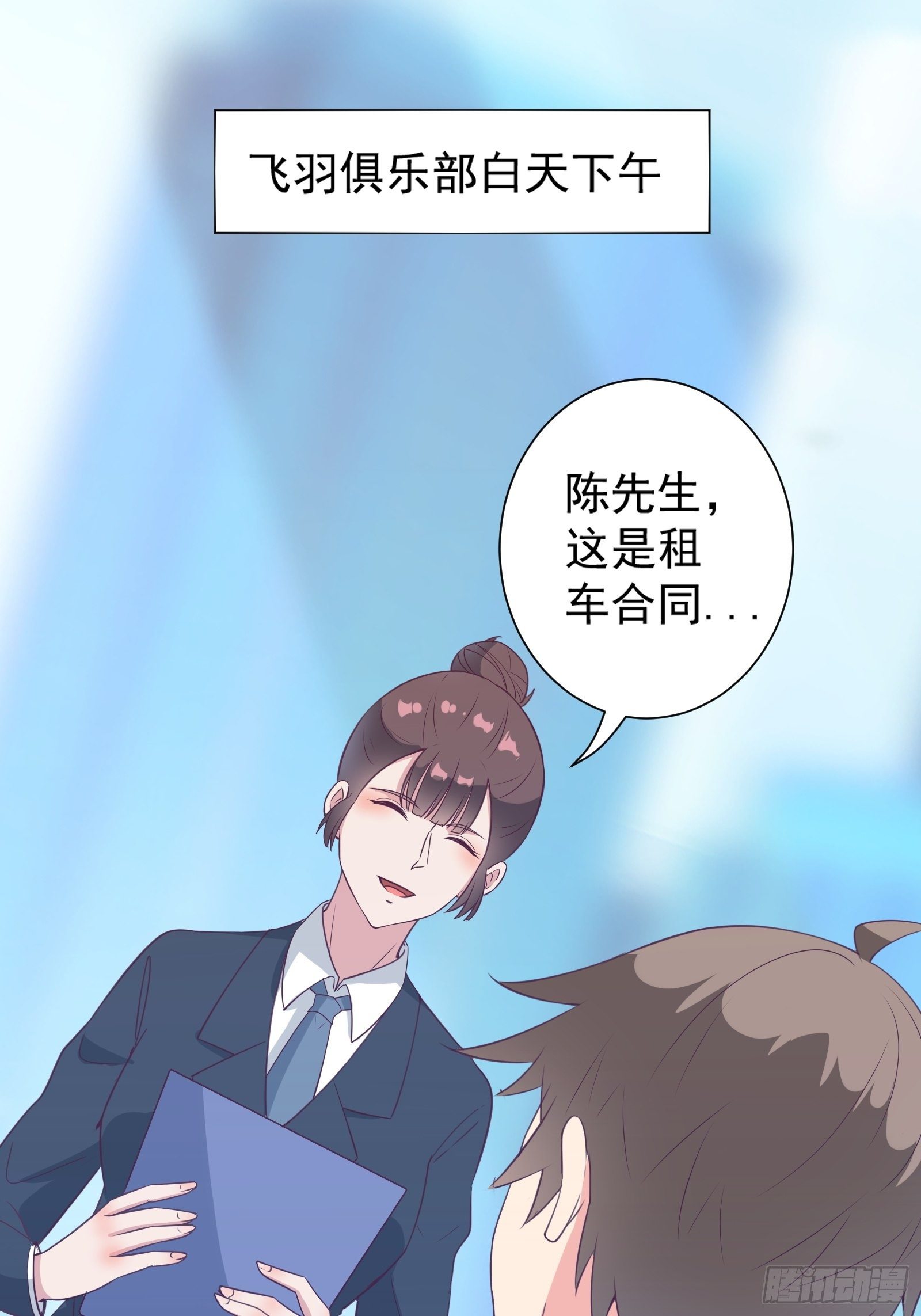 我在西游pick仙女姐姐漫画,第22话 到底什么关系呢？1图