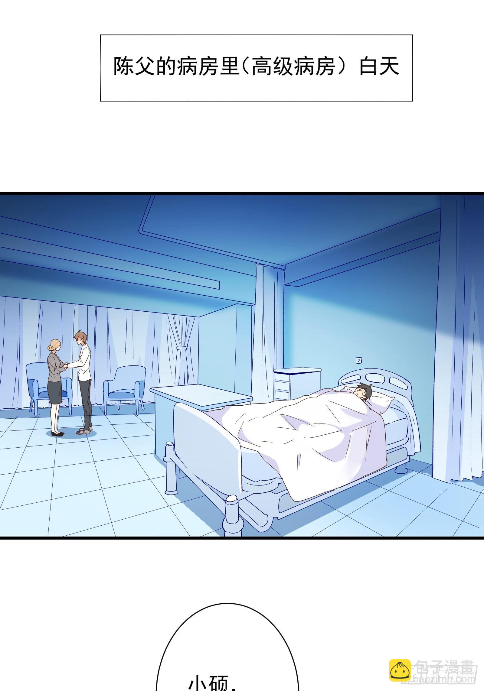 我在西游pick仙女姐姐漫画,第16话 从此走上人生巅峰2图