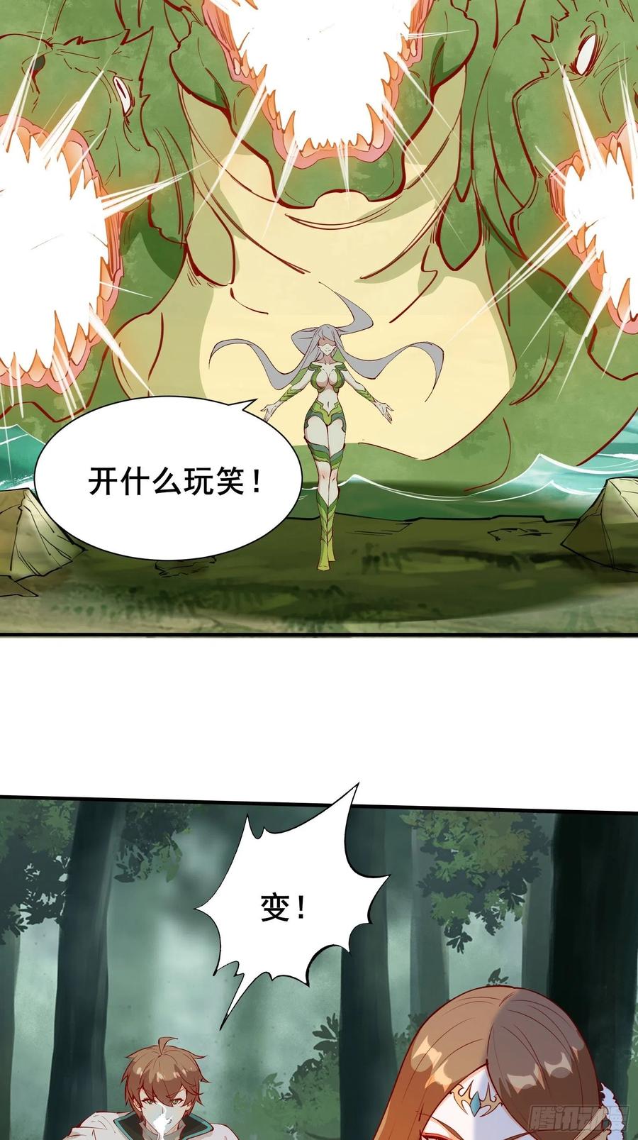 我在西游pick仙女姐姐漫画,第62话 这个女人不简单2图