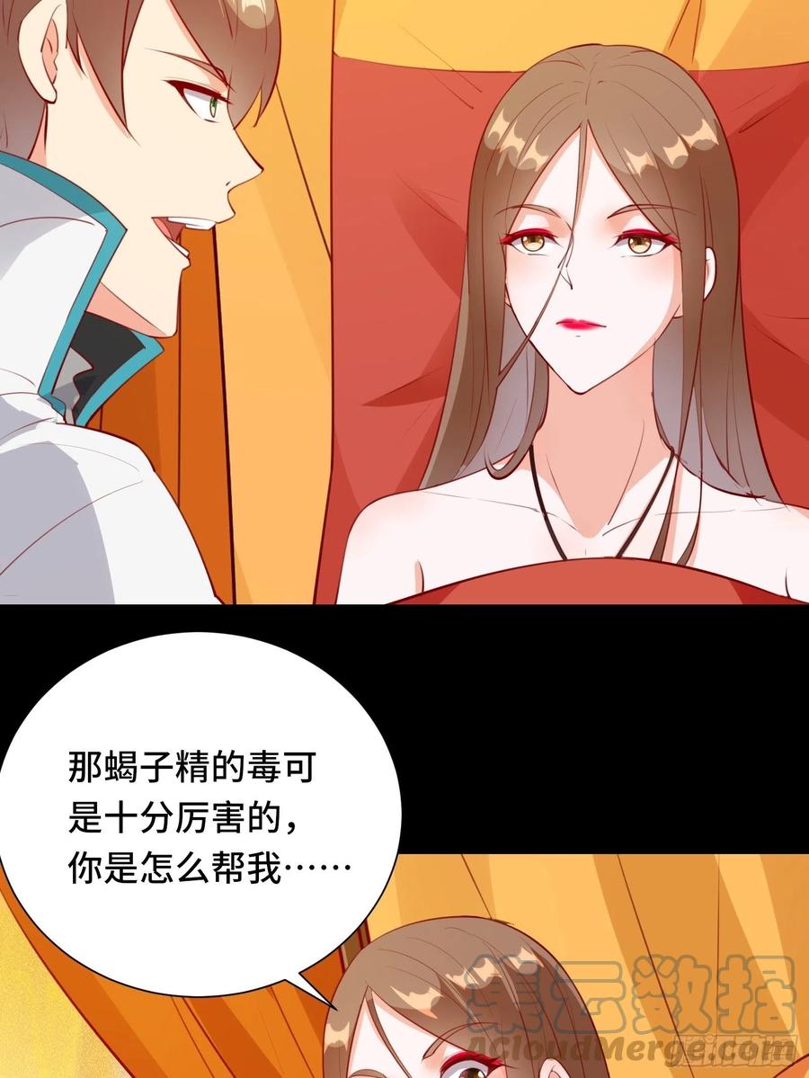 我在西游pick仙女姐姐漫画,第55话 再见嫦娥1图
