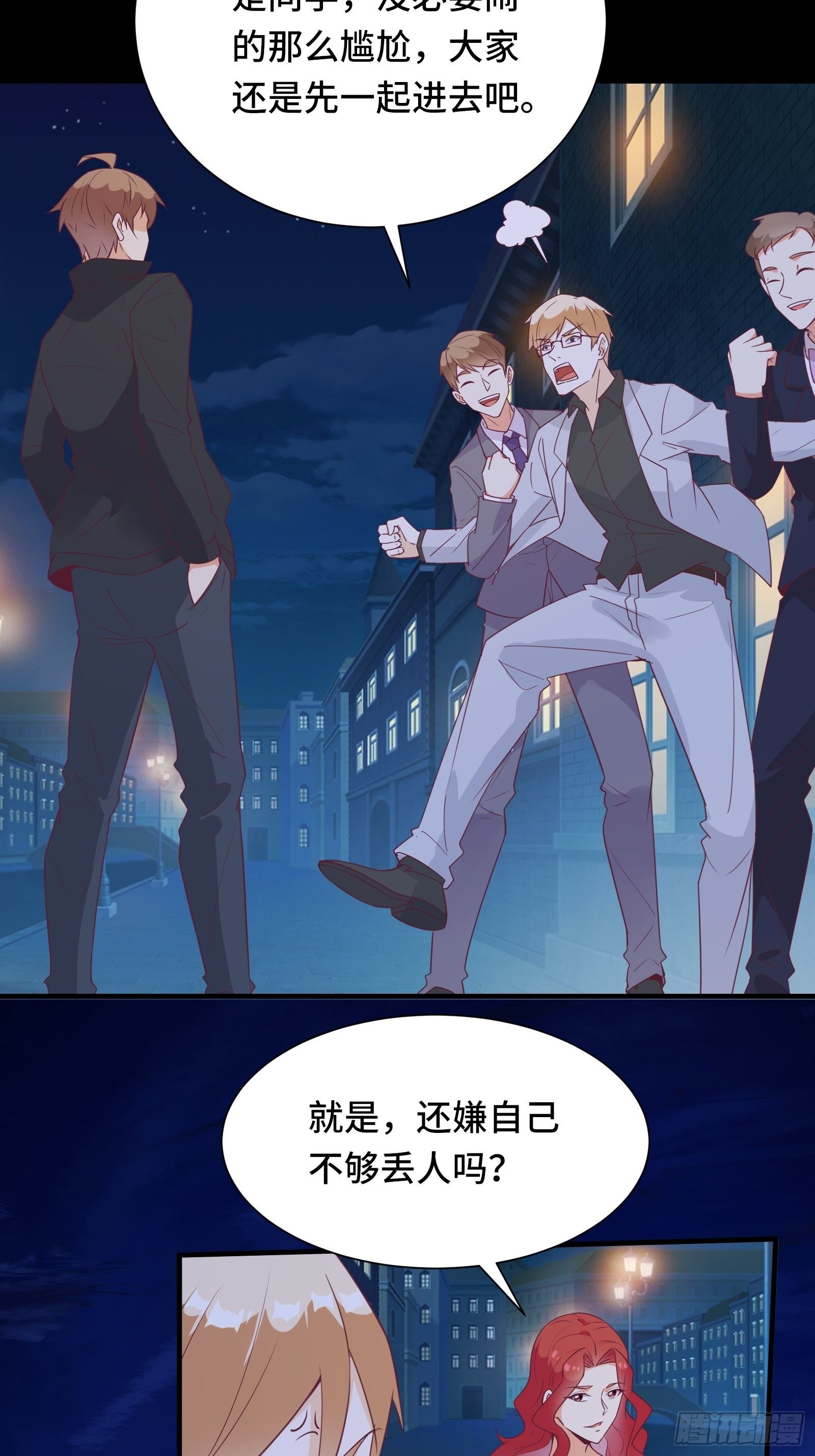 我在西游pick仙女姐姐漫画,第25话 病美人——秦冉2图