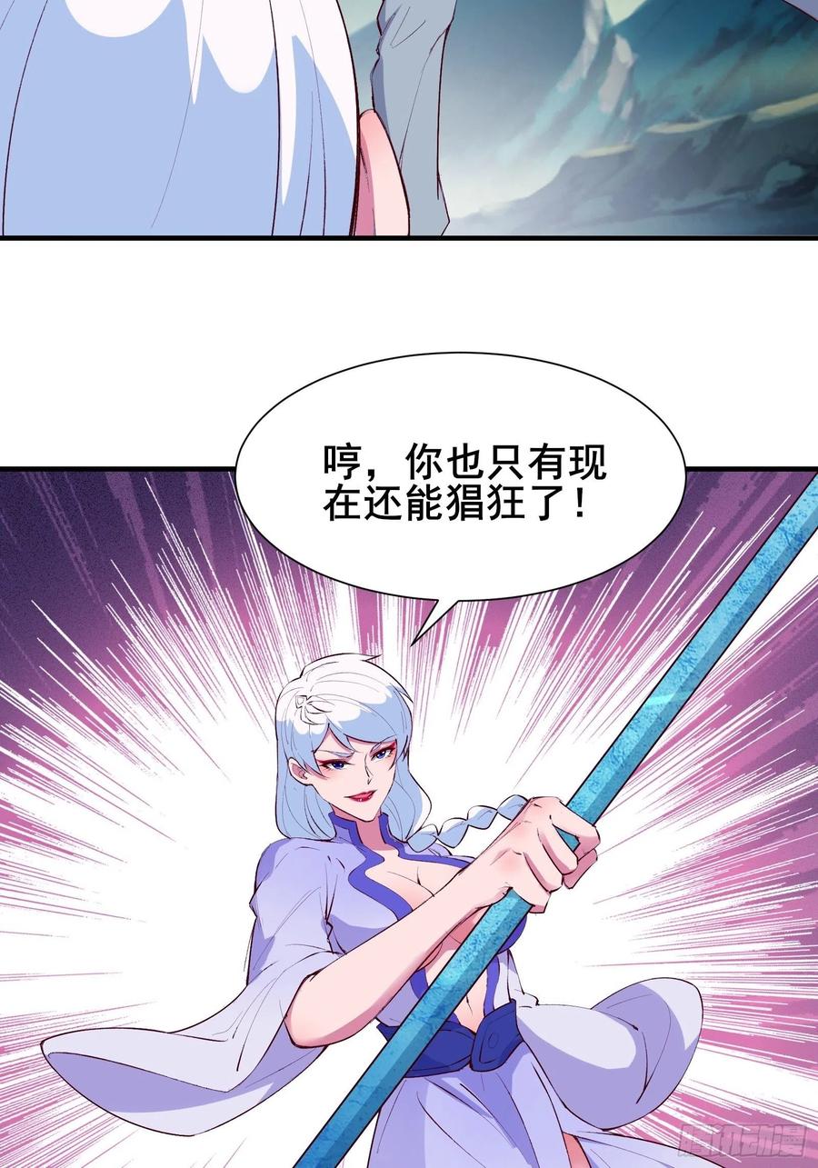 我在西游pick仙女姐姐漫画,第57话 天眼玩家2图