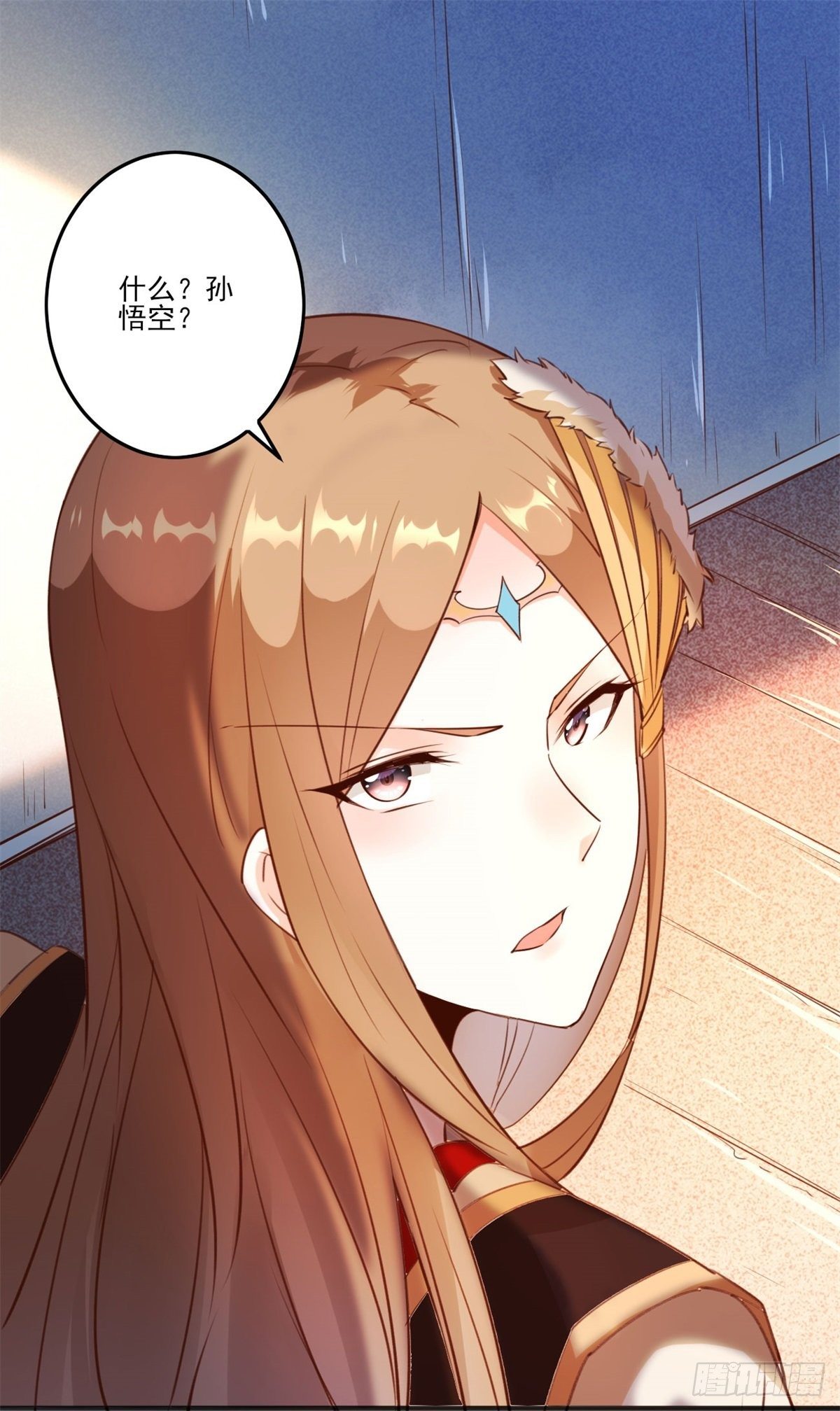 我在西游pick仙女姐姐漫画,002下  戏弄陛下2图