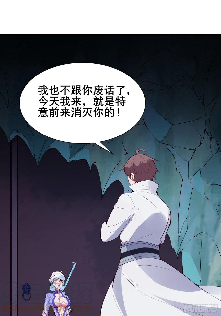 我在西游pick仙女姐姐漫画,第57话 天眼玩家1图
