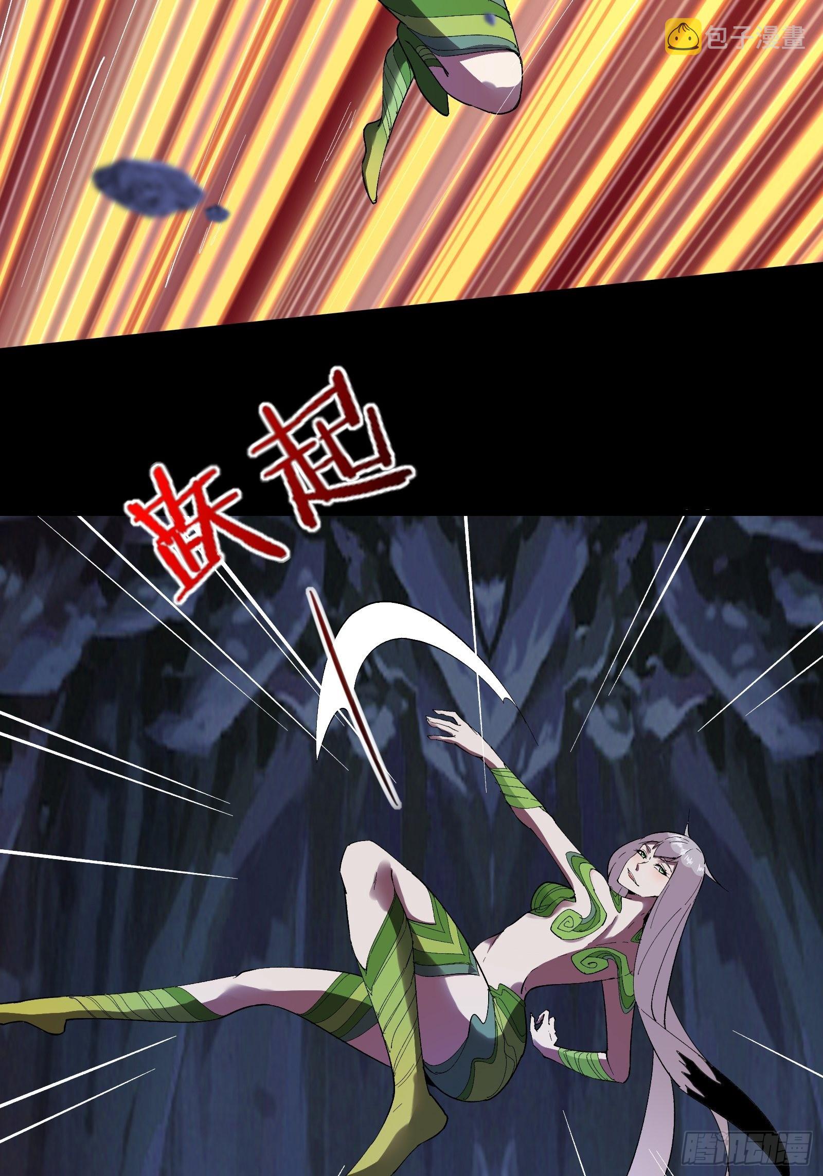 我在西游pick仙女姐姐漫画,第101话刻来正版装备2图