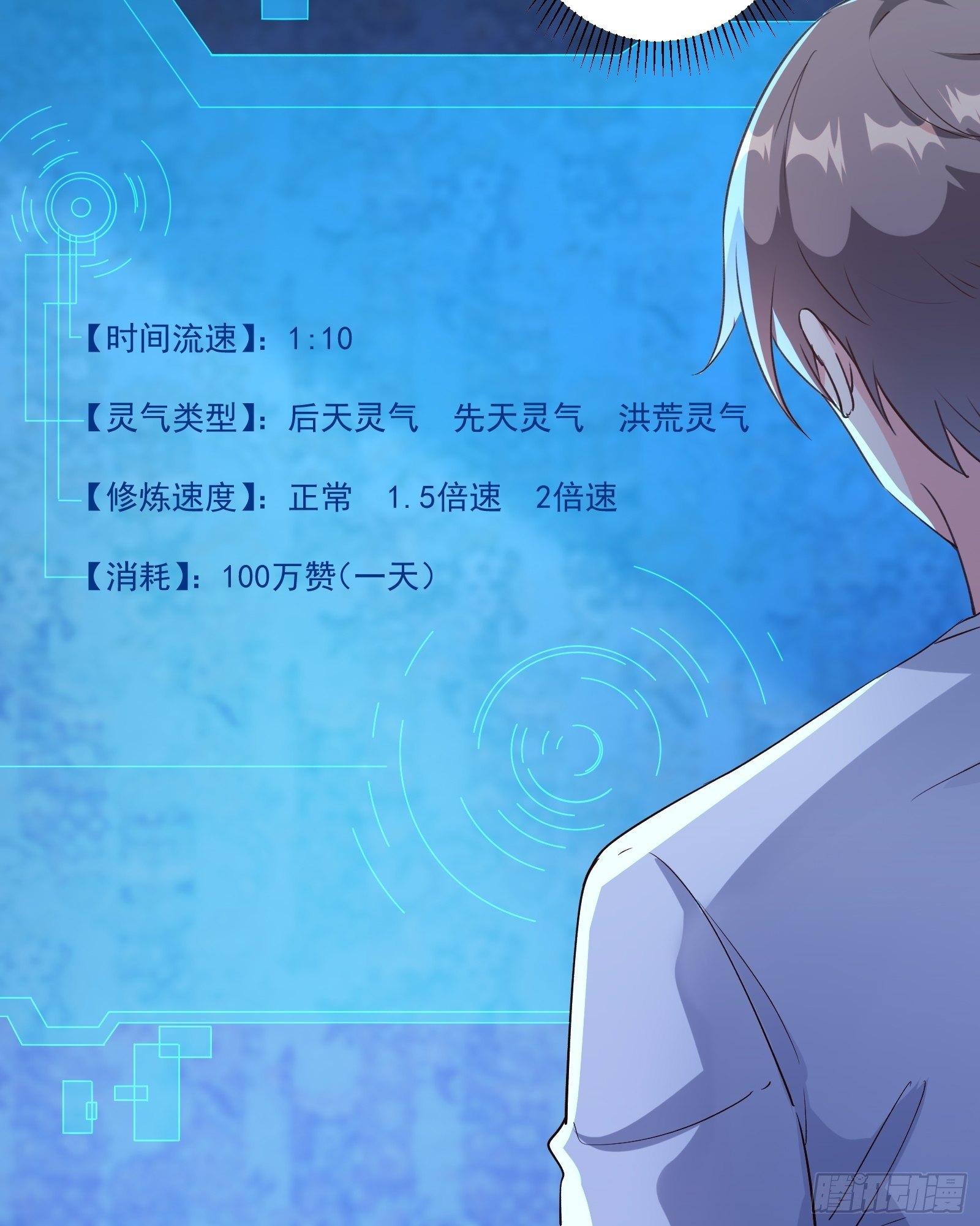 我在西游pick仙女姐姐漫画,010 女王病了1图