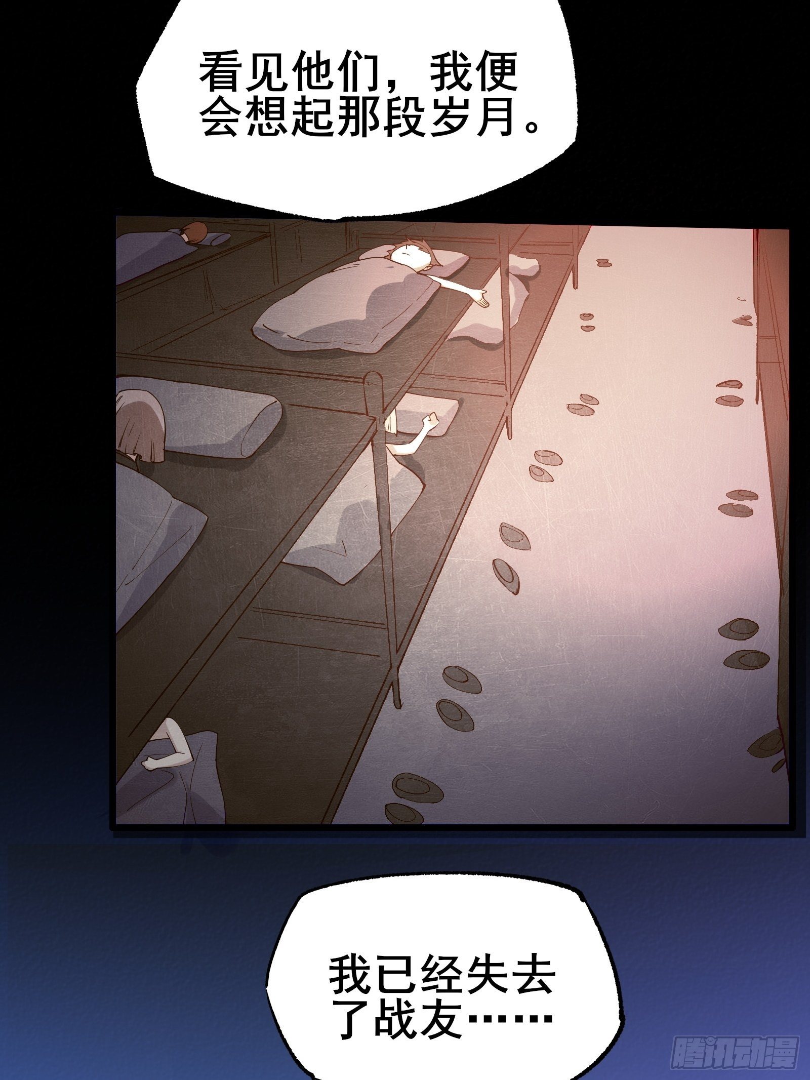 我在西游pick仙女姐姐漫画,第85话 你是好妖精1图