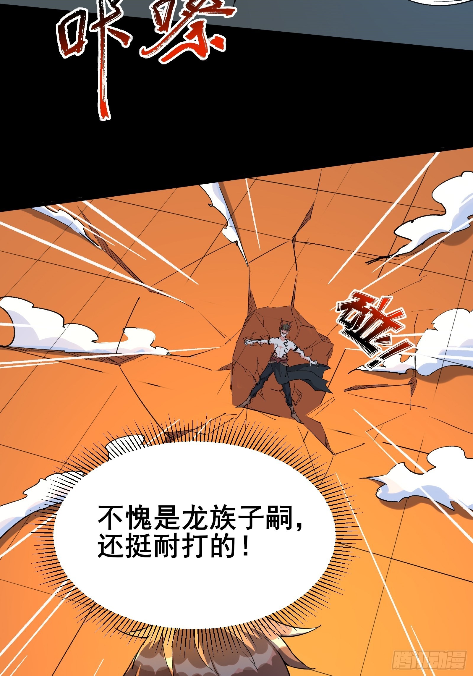 我在西游pick仙女姐姐漫画,第102话 真的错了吗？（完）1图