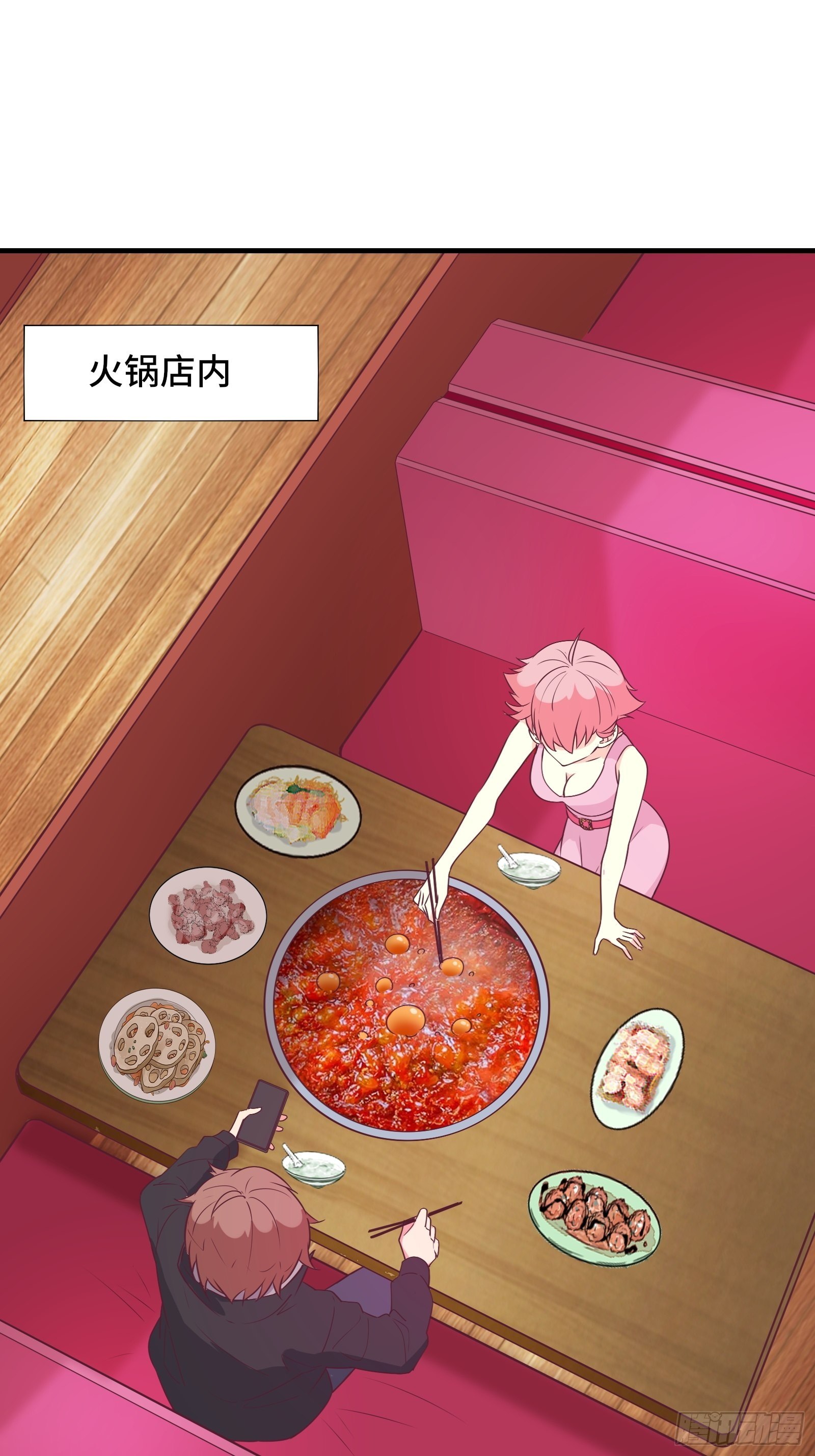 我在西游pick仙女姐姐漫画,第37话 贴心的花妖1图