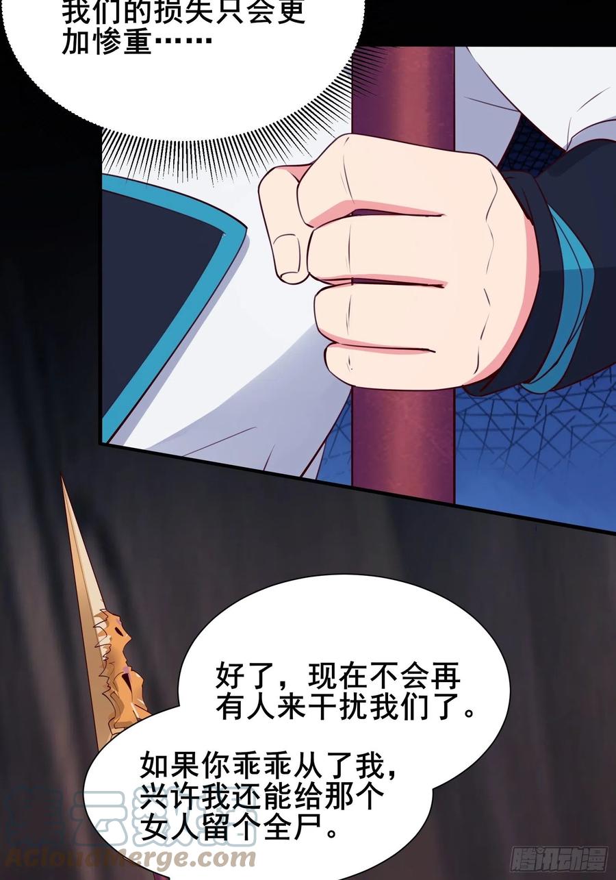 我在西游pick仙女姐姐漫画,第54话 只能二选一？1图