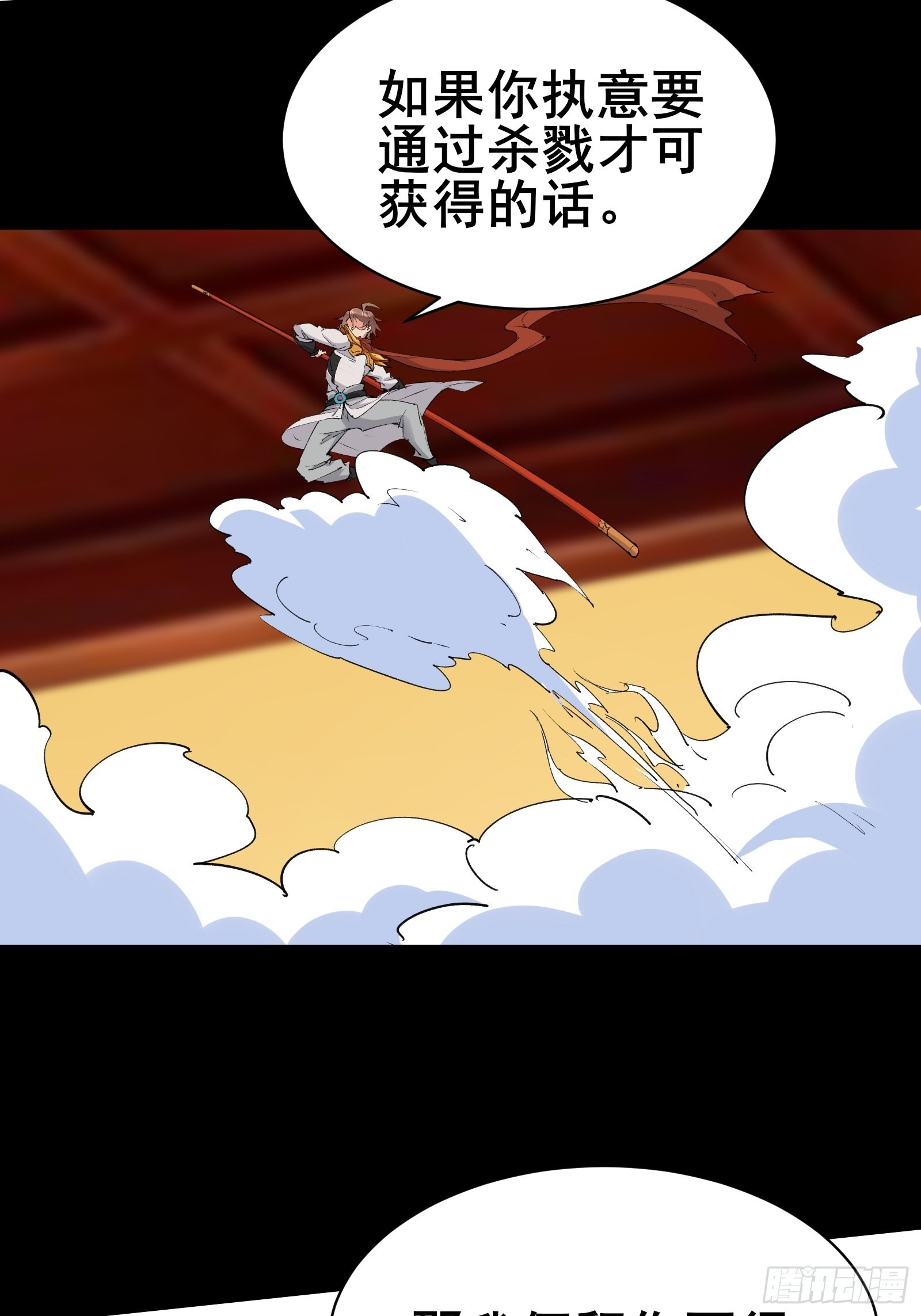 我在西游pick仙女姐姐漫画,第102话 真的错了吗？（完）2图