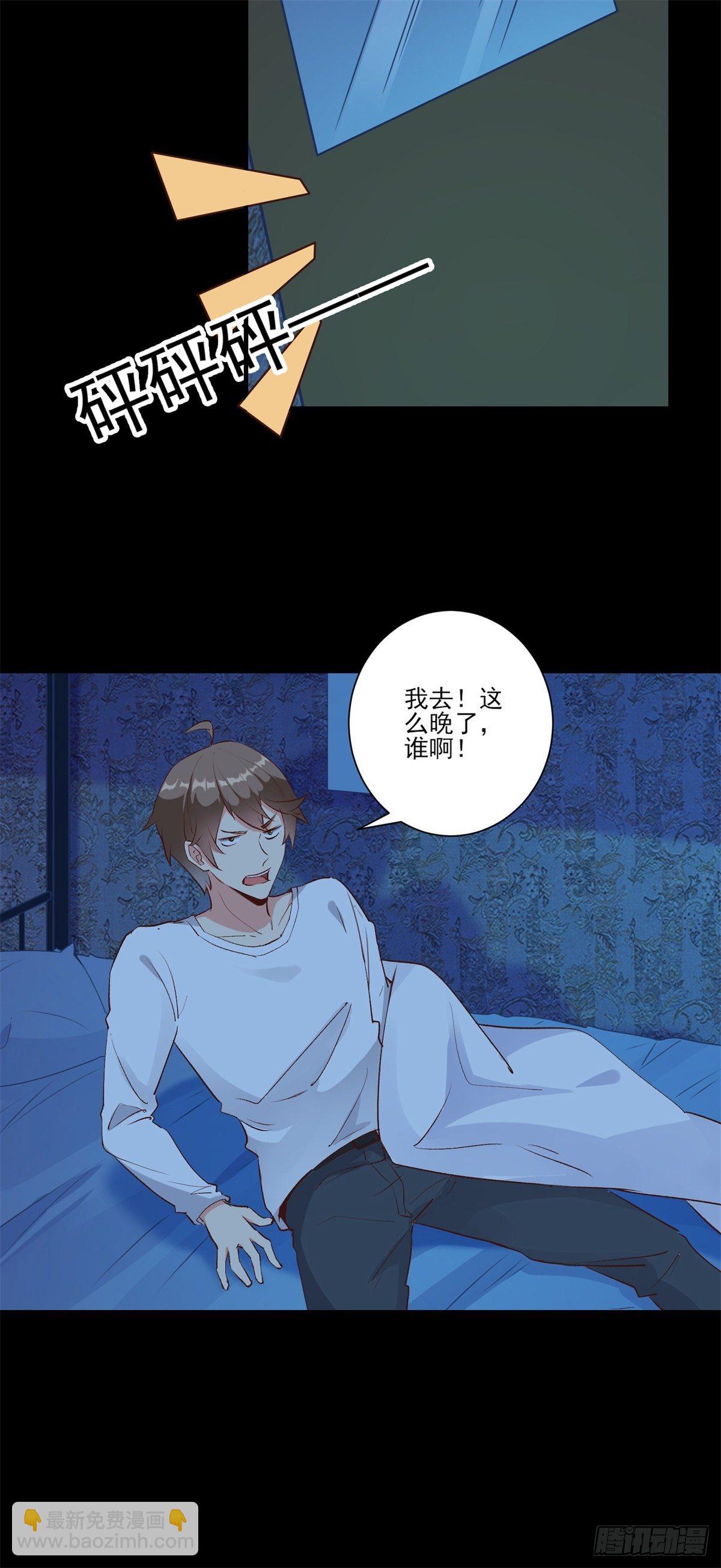 我在西游pick仙女姐姐漫画,009 新任务发布1图