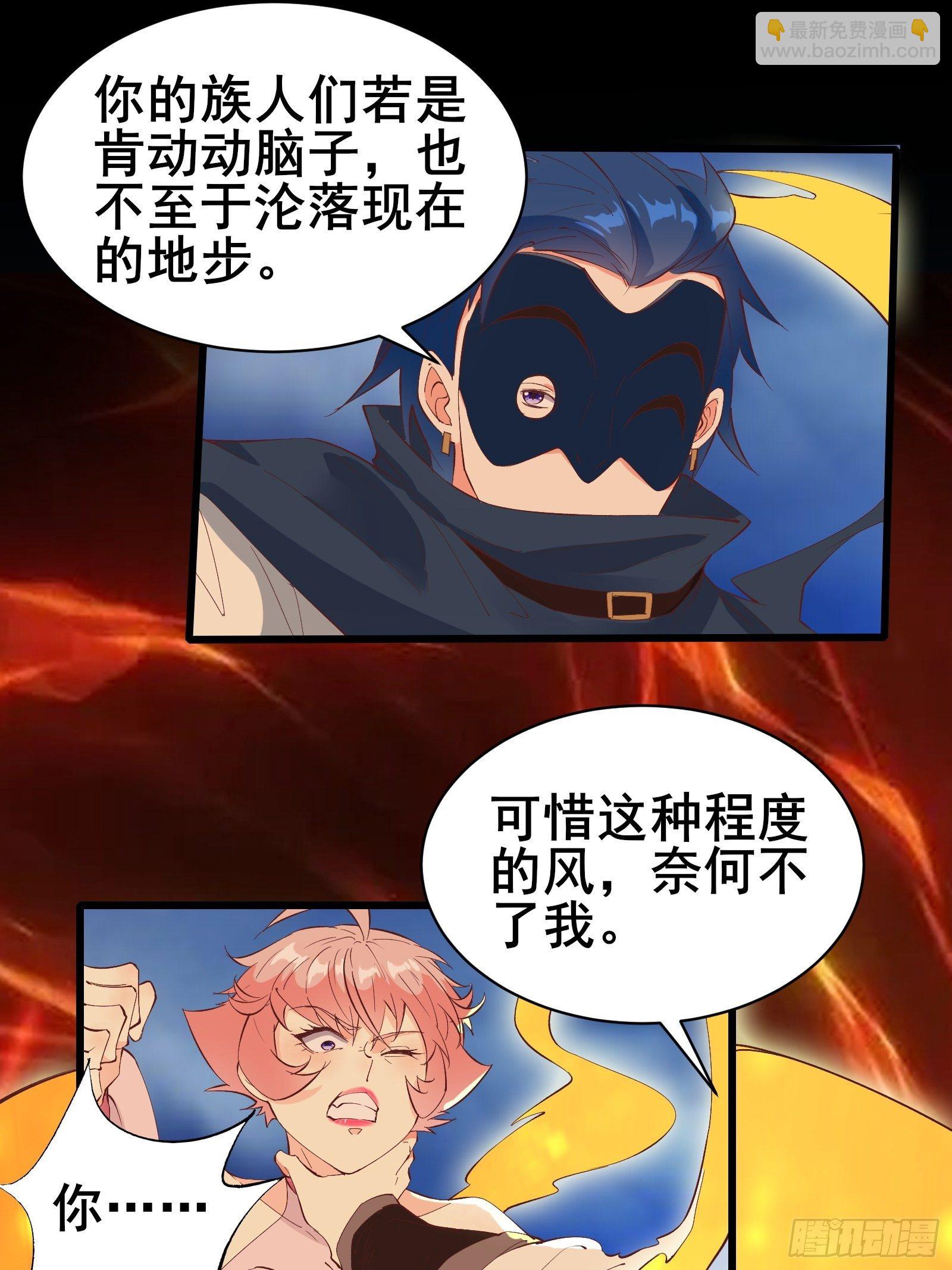我在西游pick仙女姐姐漫画,第88话 加入我们吧！2图
