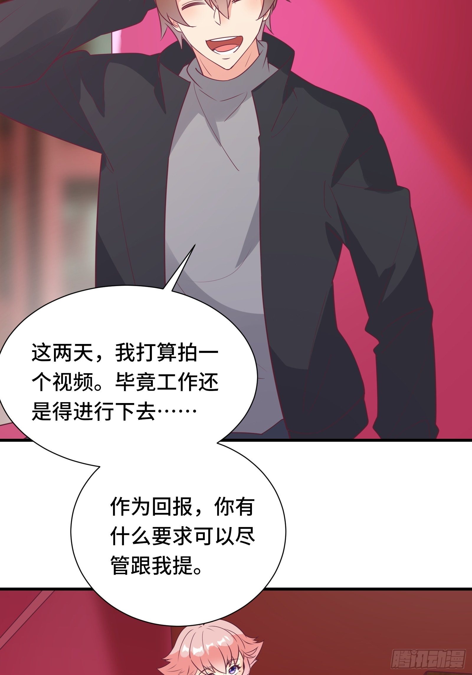 我在西游pick仙女姐姐漫画,第37话 贴心的花妖2图
