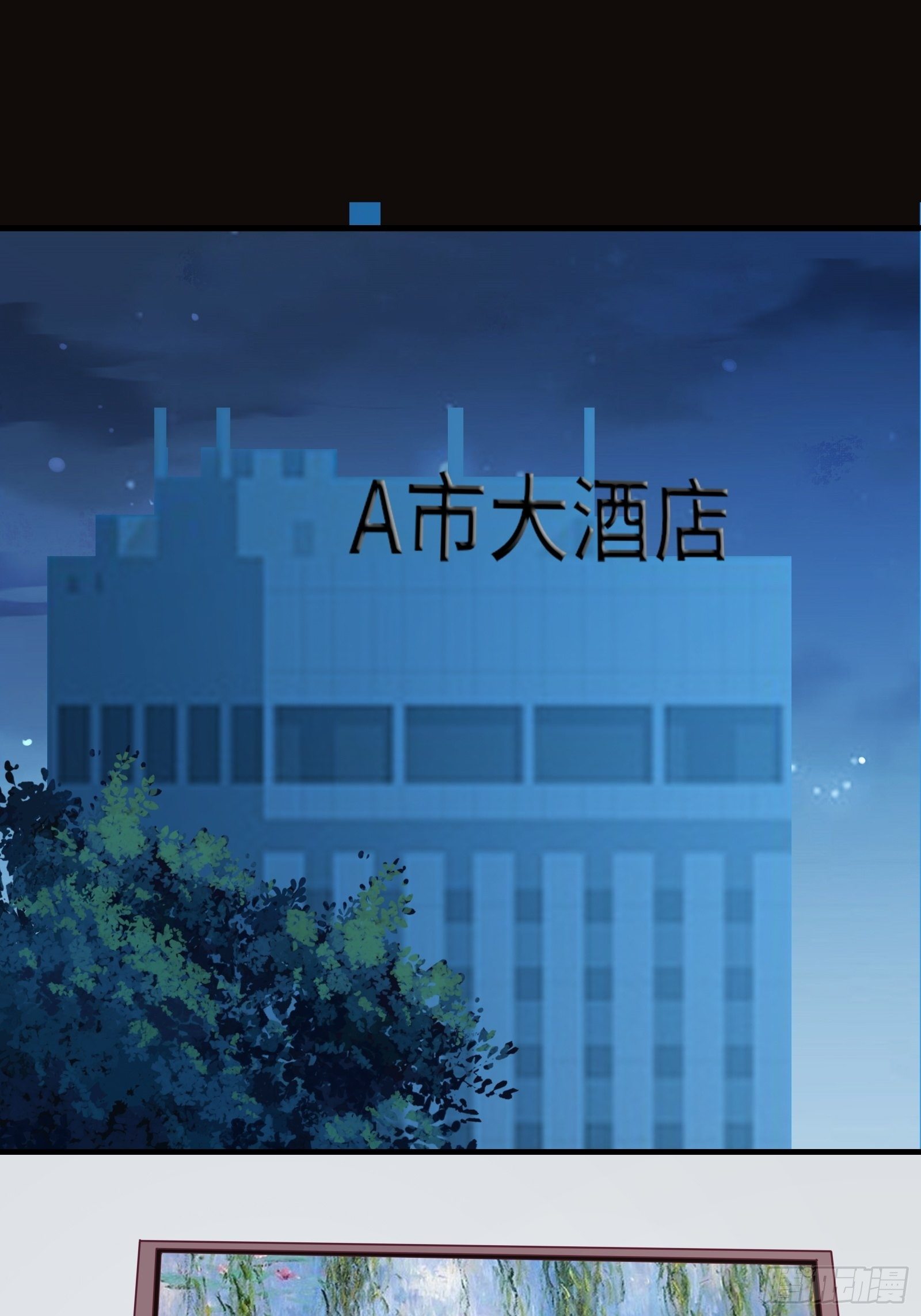 我在西游pick仙女姐姐漫画,第45话 现在，该轮到你了！1图