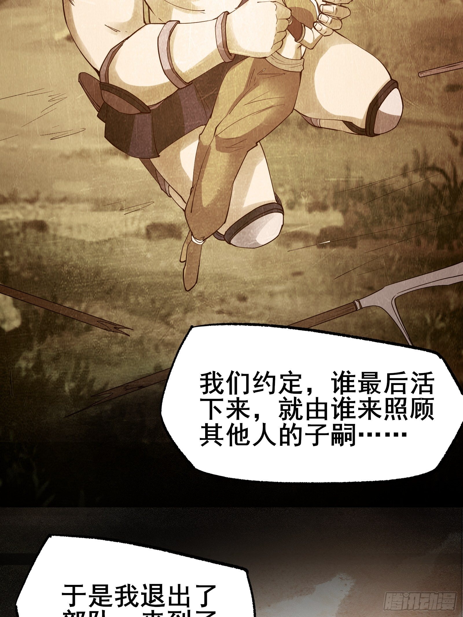 我在西游pick仙女姐姐漫画,第85话 你是好妖精2图