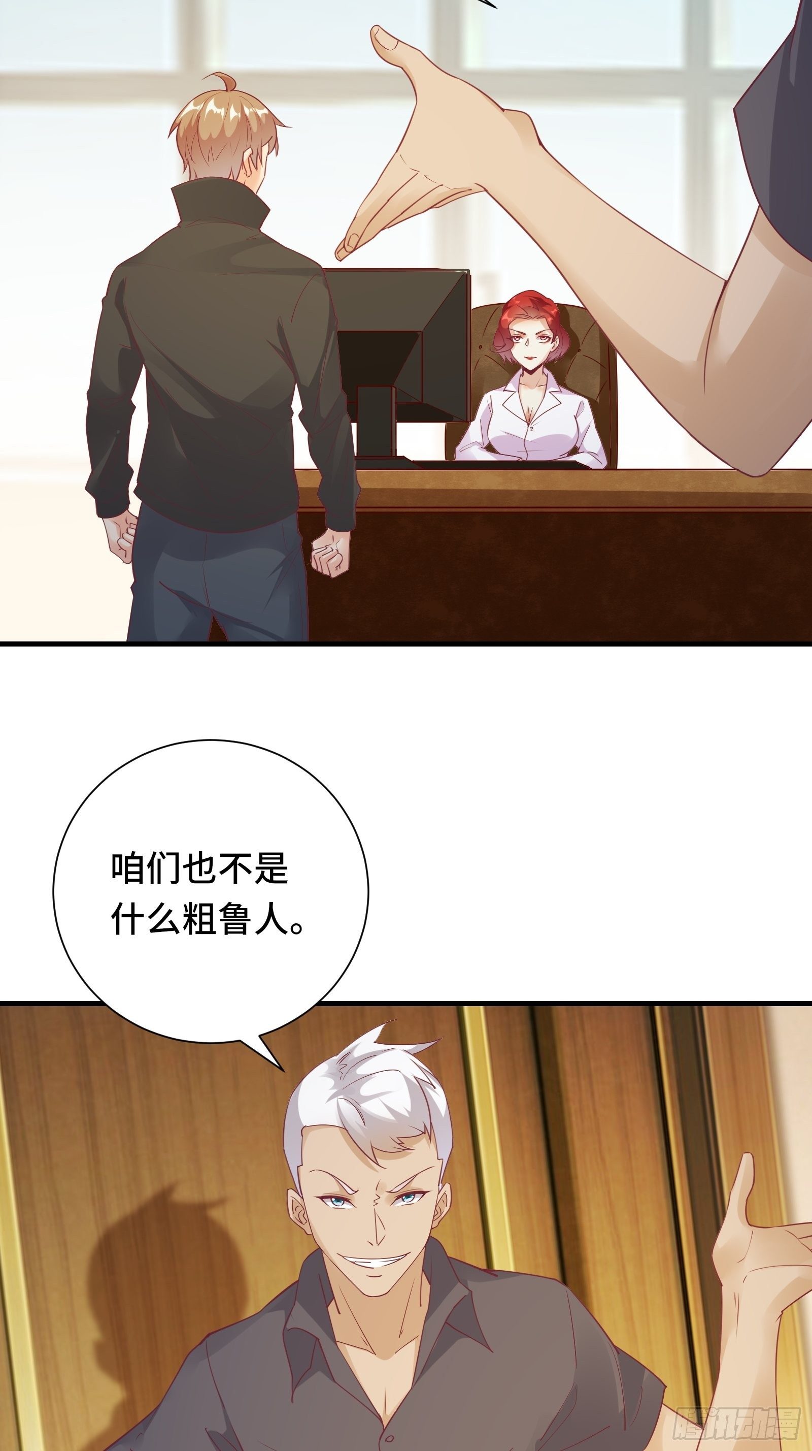 我在西游pick仙女姐姐漫画,第19话 变成香饽饽了1图