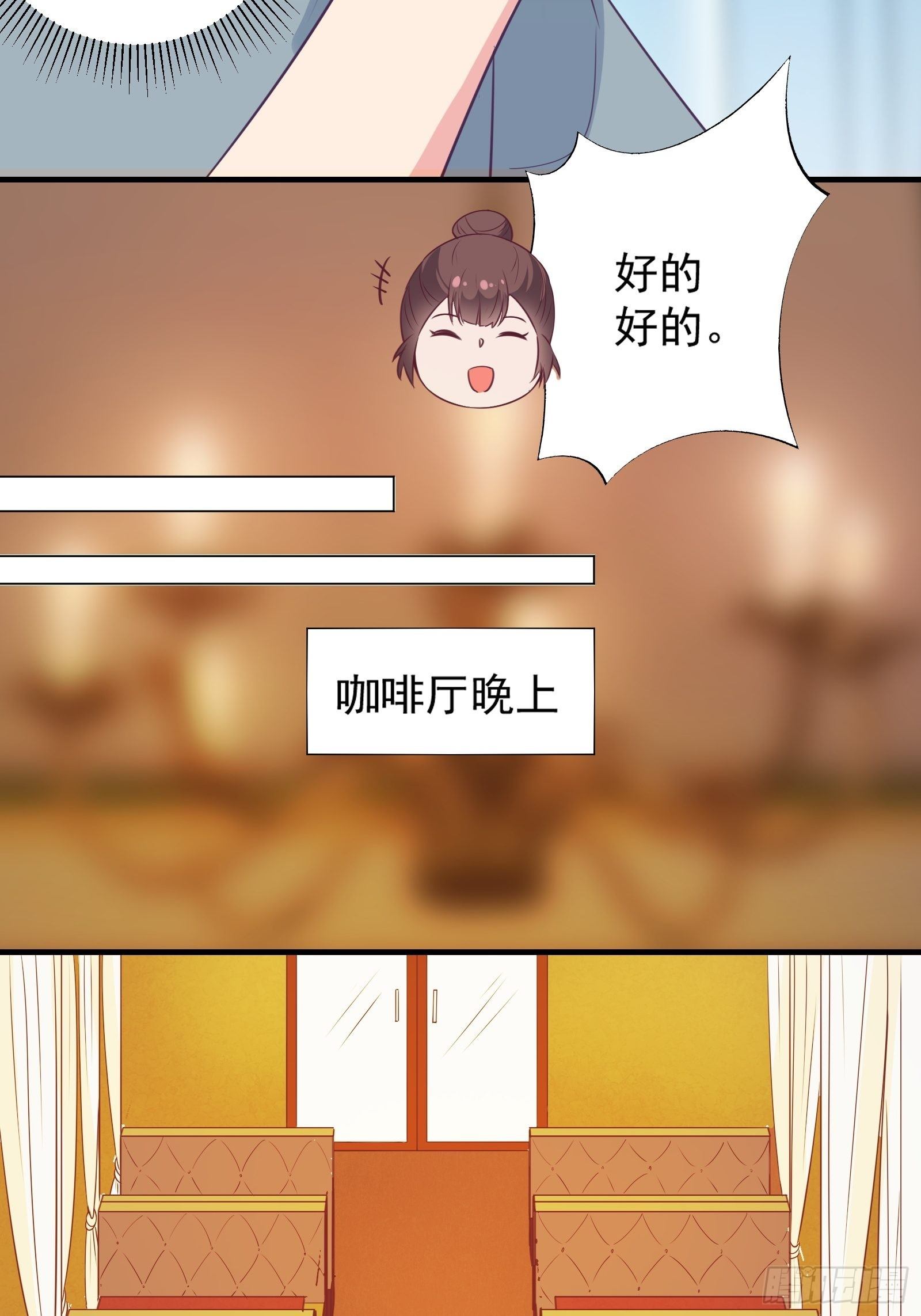 我在西游pick仙女姐姐漫画,第22话 到底什么关系呢？2图