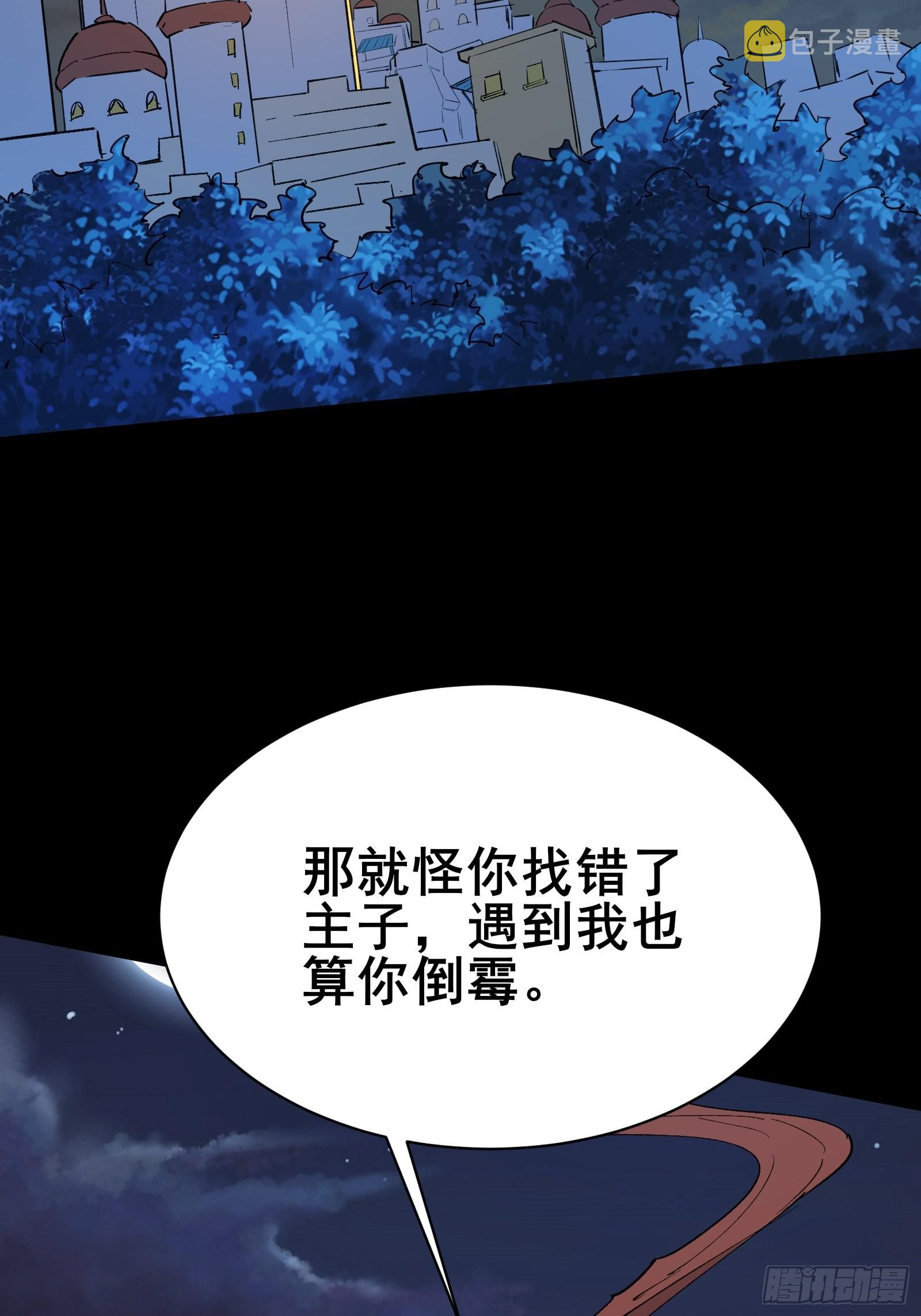 我在西游pick仙女姐姐漫画,第102话 真的错了吗？（完）1图