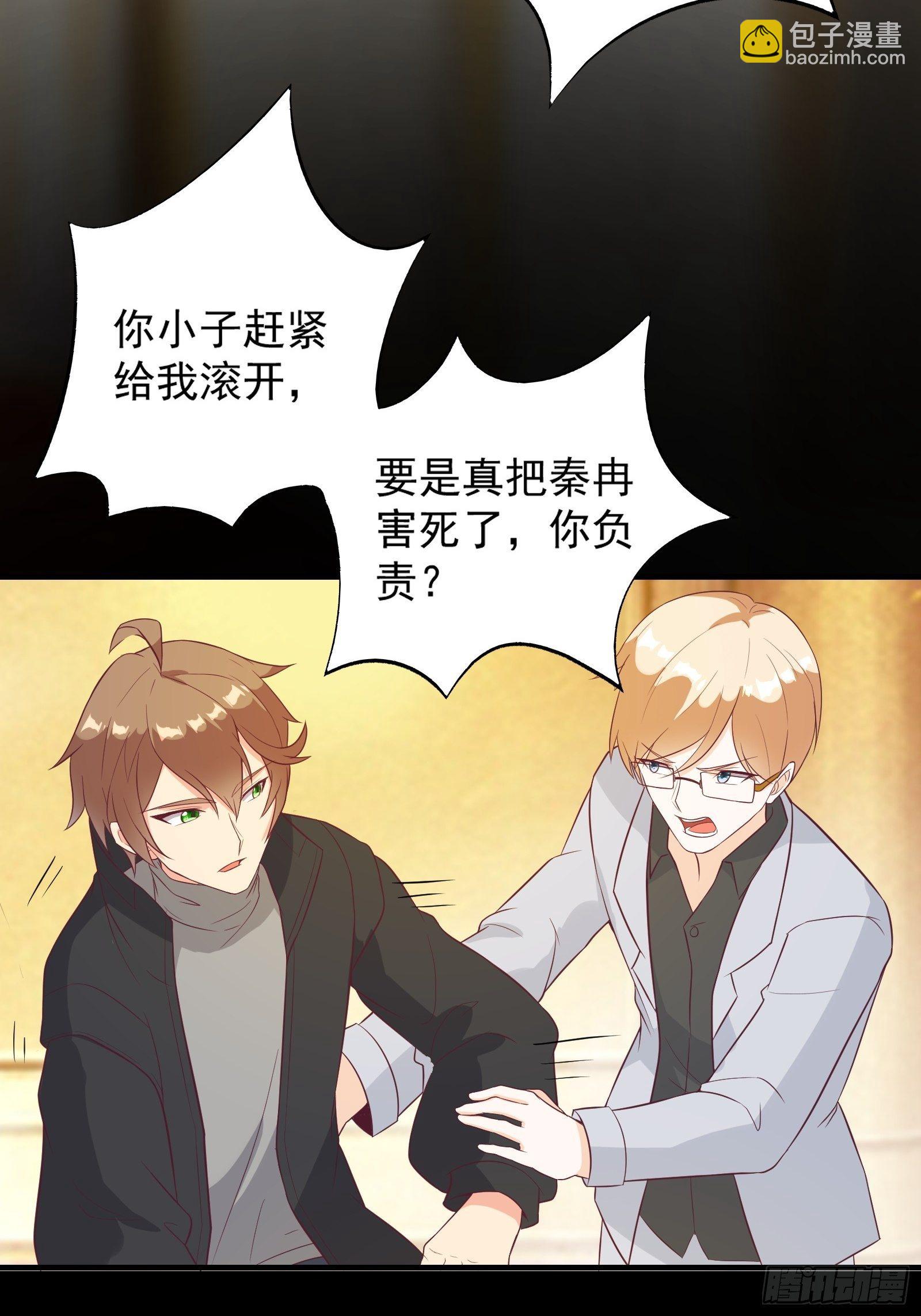 我在西游pick仙女姐姐漫画,第27话 危机关头1图