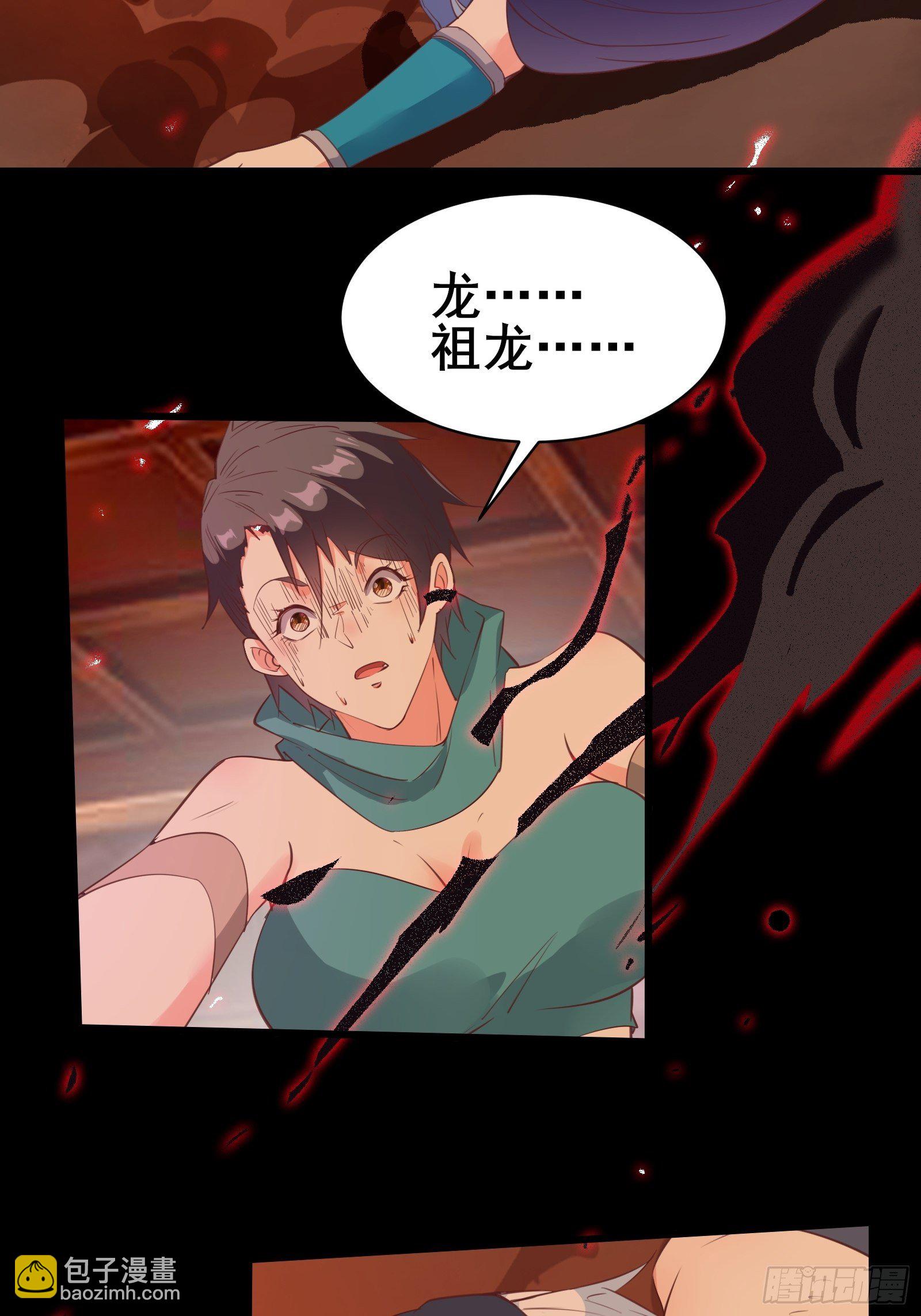 我在西游pick仙女姐姐漫画,第93话你们太弱了！1图