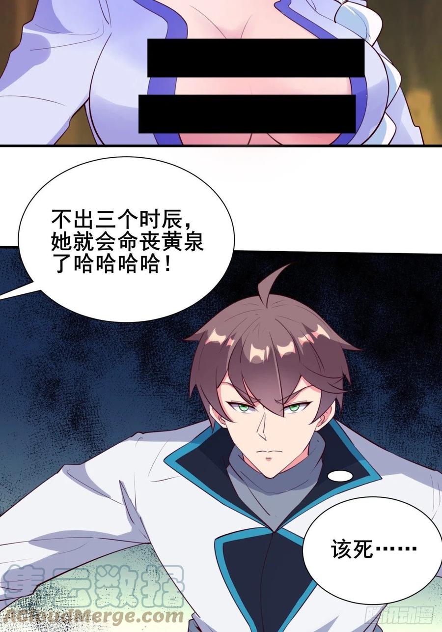 我在西游pick仙女姐姐漫画,第54话 只能二选一？1图