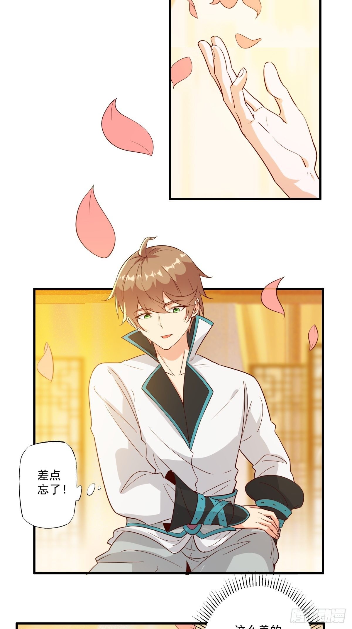 我在西游pick仙女姐姐漫画,014 都怪姐姐太美1图