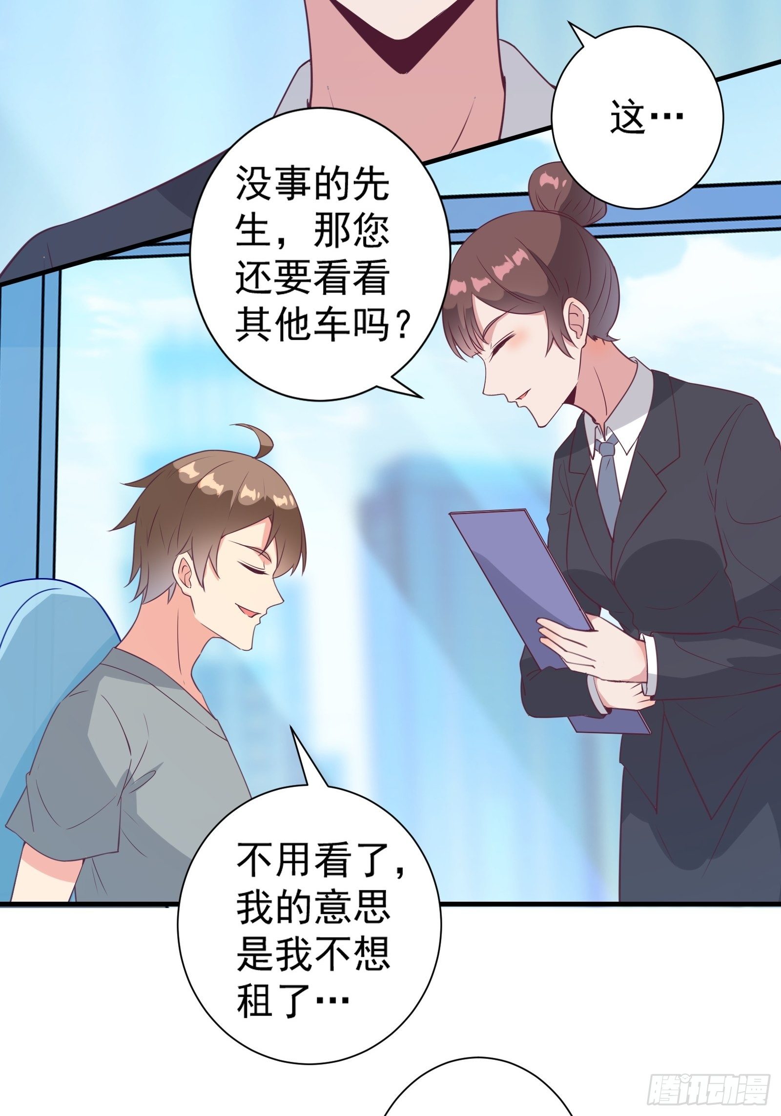 我在西游pick仙女姐姐漫画,第22话 到底什么关系呢？1图