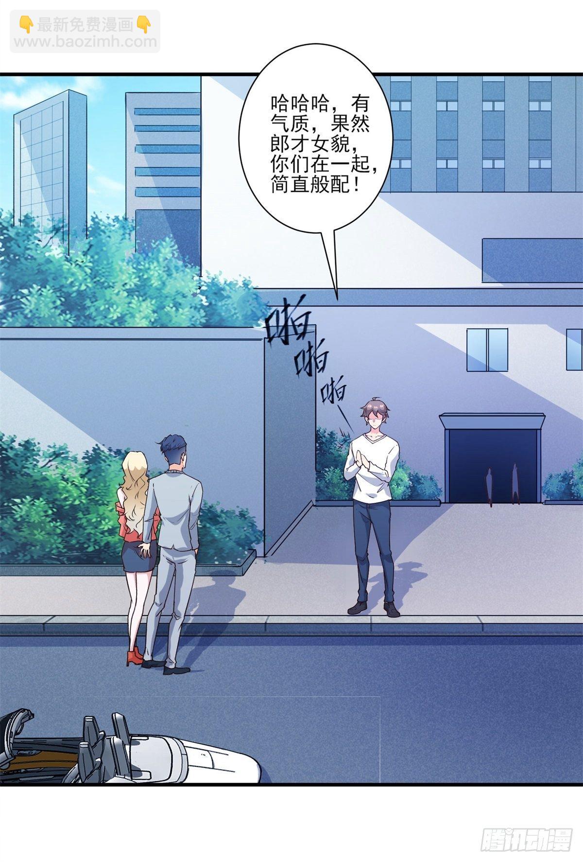 我在西游pick仙女姐姐漫画,006 他还是那个穷屌丝吗2图