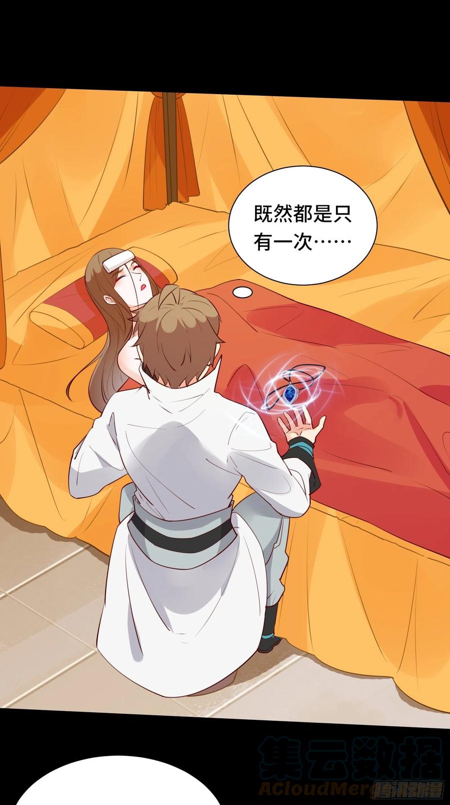 我在西游pick仙女姐姐漫画,第55话 再见嫦娥1图