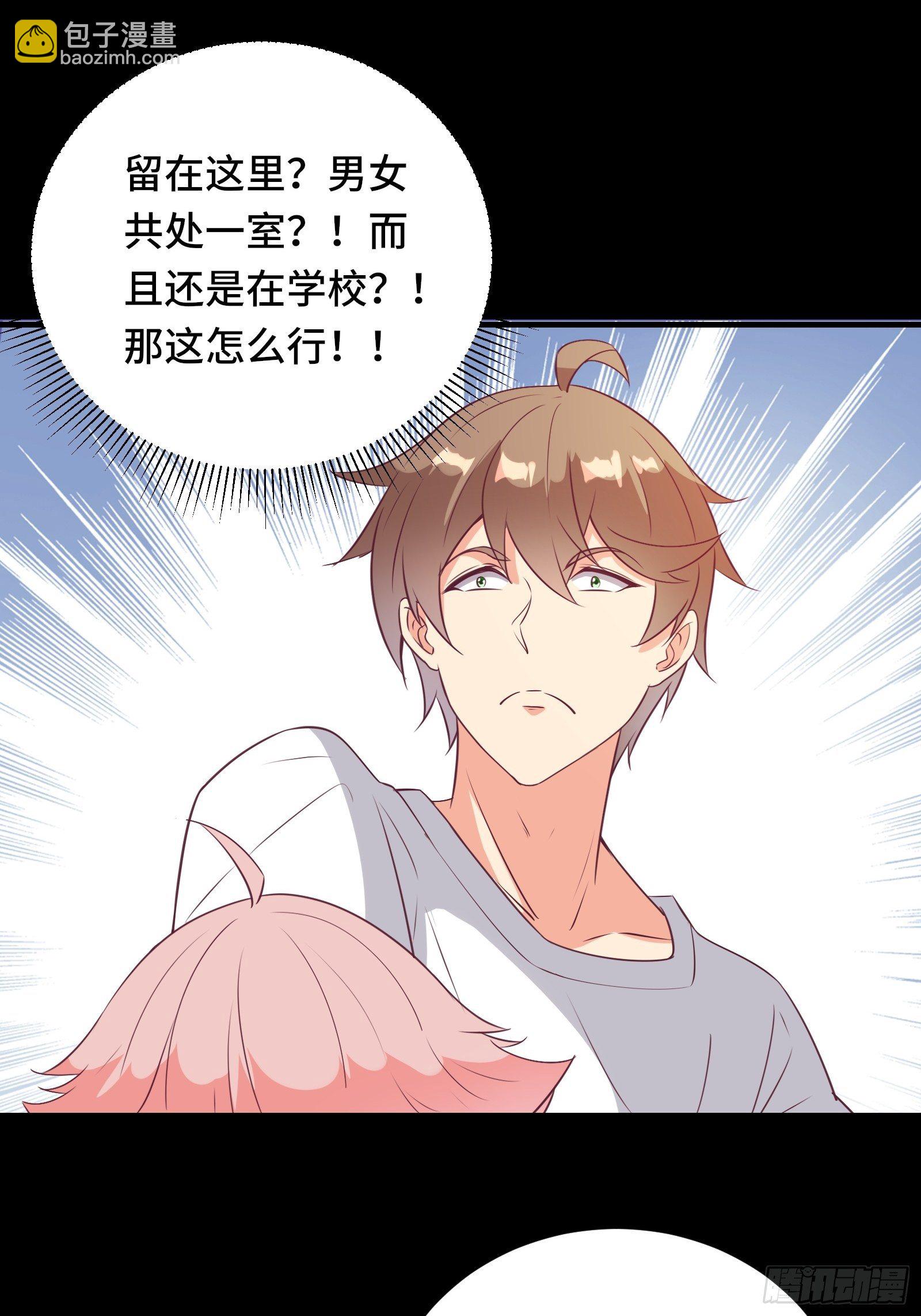 我在西游pick仙女姐姐漫画,第33话 想留在人类世界的花妖2图
