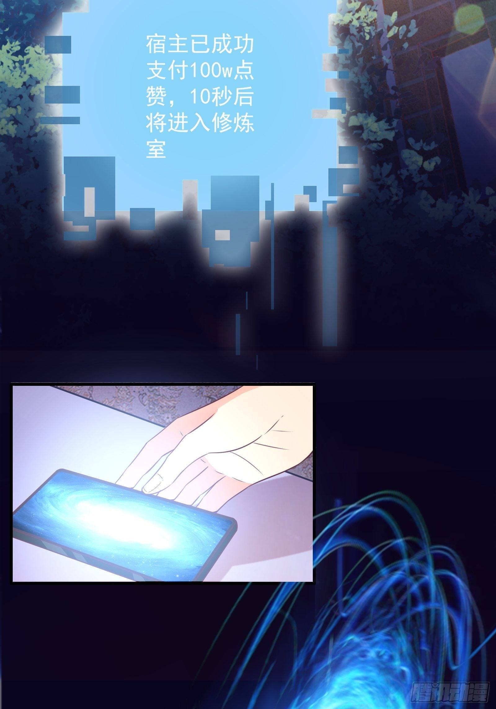 我在西游pick仙女姐姐漫画,第21话 提升修为最重要2图