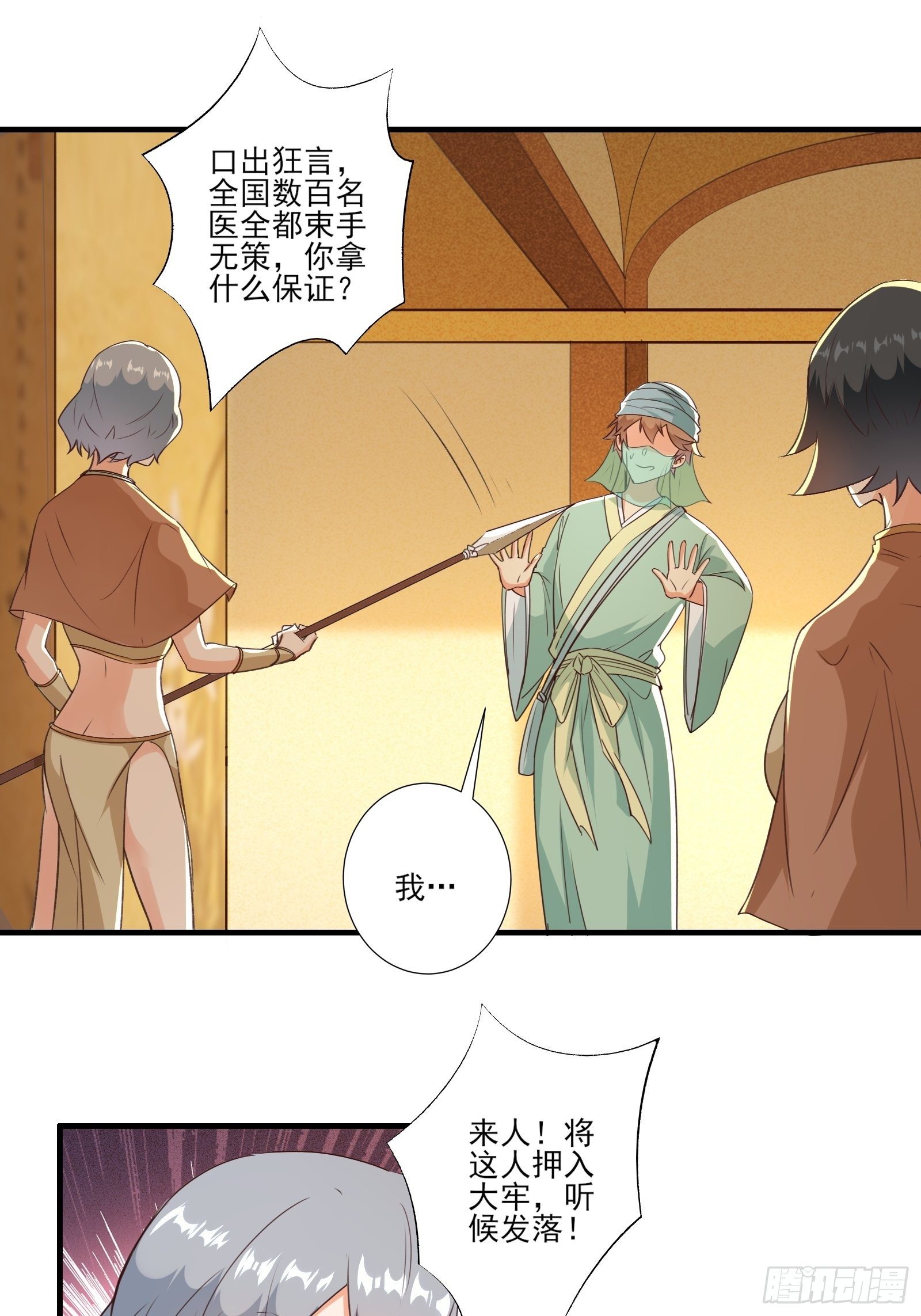 我在西游pick仙女姐姐漫画,011 不会是想我想的吧2图