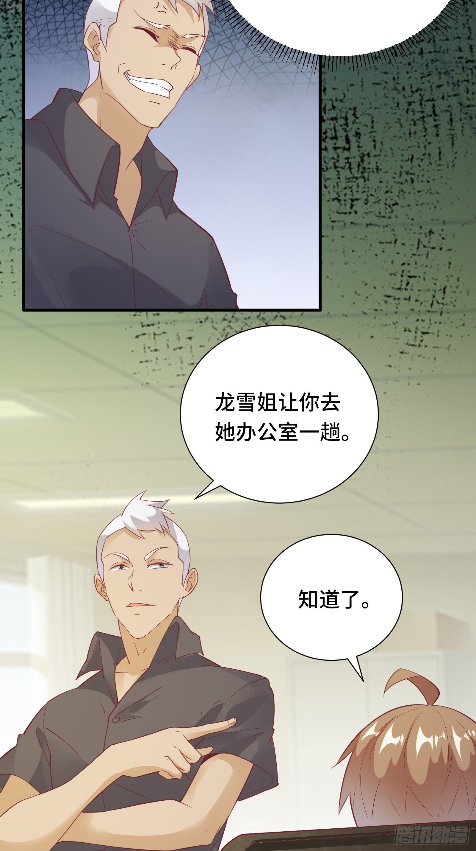 我在西游pick仙女姐姐漫画,第19话 变成香饽饽了2图