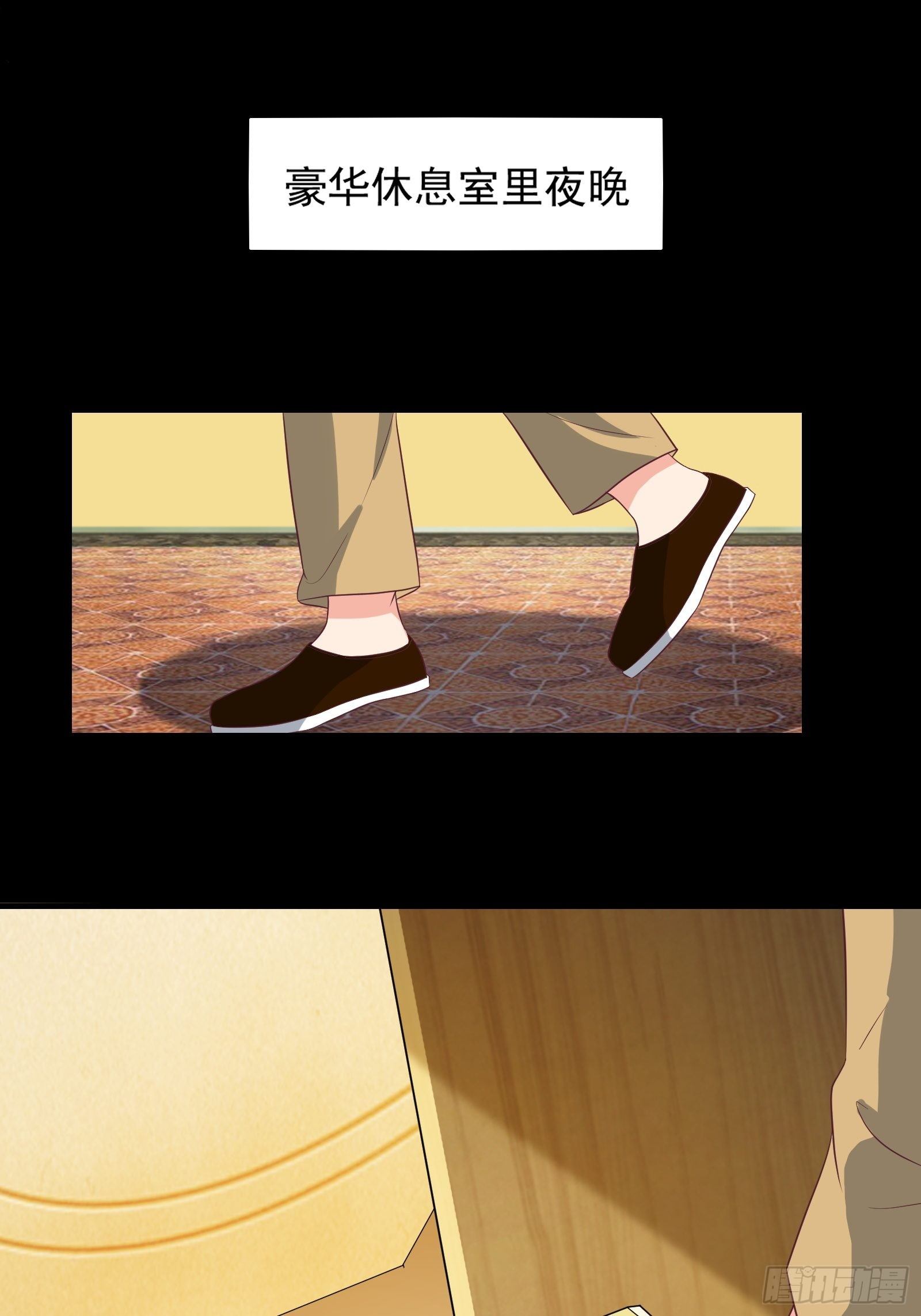 我在西游pick仙女姐姐漫画,第27话 危机关头1图