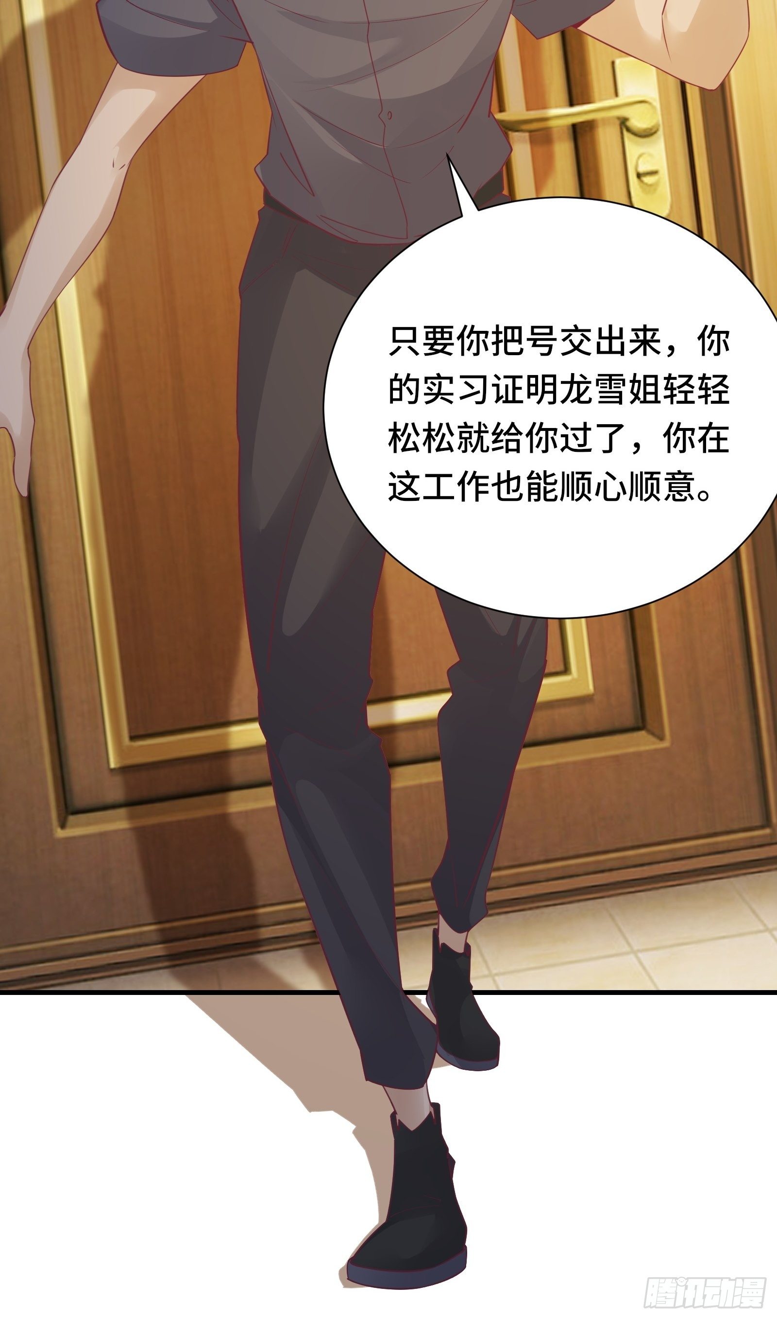 我在西游pick仙女姐姐漫画,第19话 变成香饽饽了2图