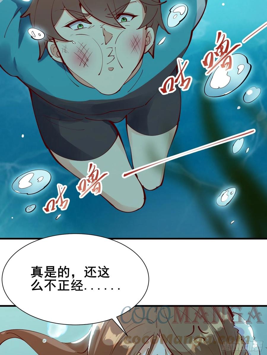我在西游pick仙女姐姐漫画,第63话正经的胡说八道（福利）1图