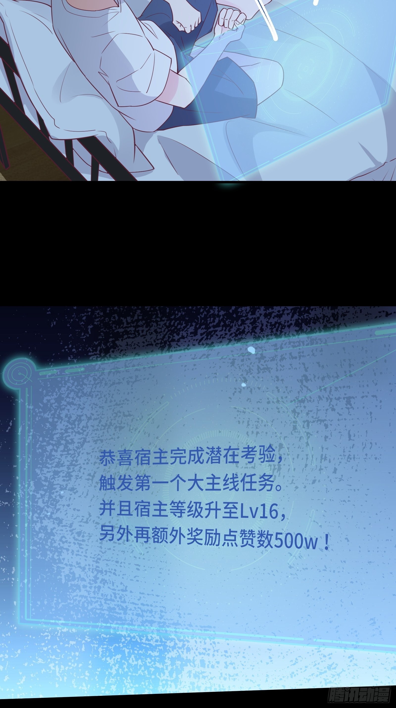 我在西游pick仙女姐姐漫画,第42话 意外开启大主线任务2图