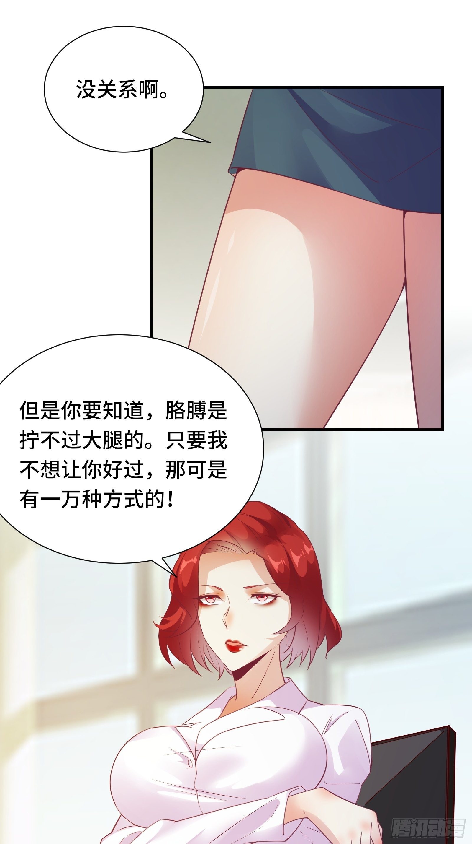 我在西游pick仙女姐姐漫画,第19话 变成香饽饽了2图