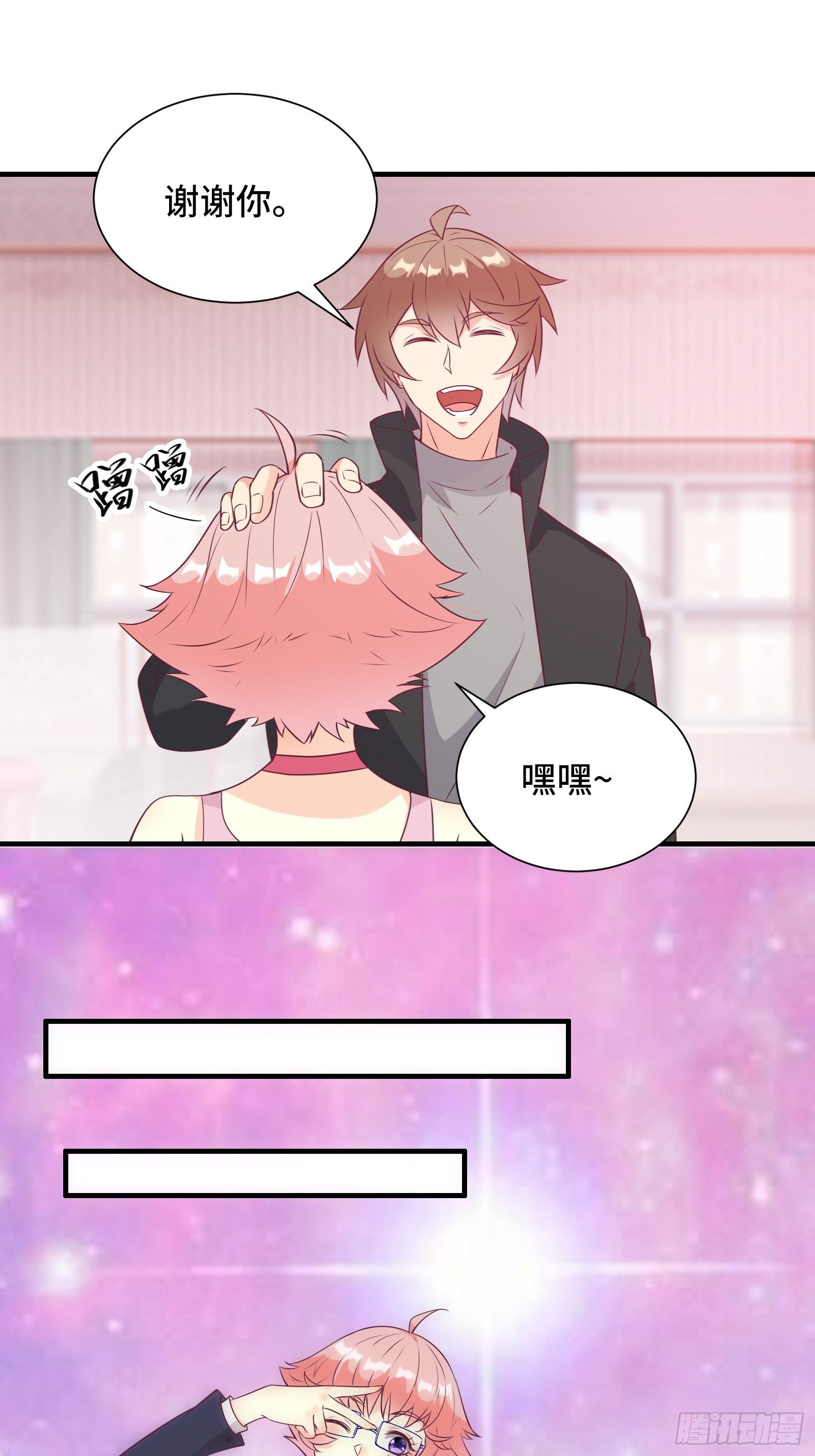 我在西游pick仙女姐姐漫画,第37话 贴心的花妖2图