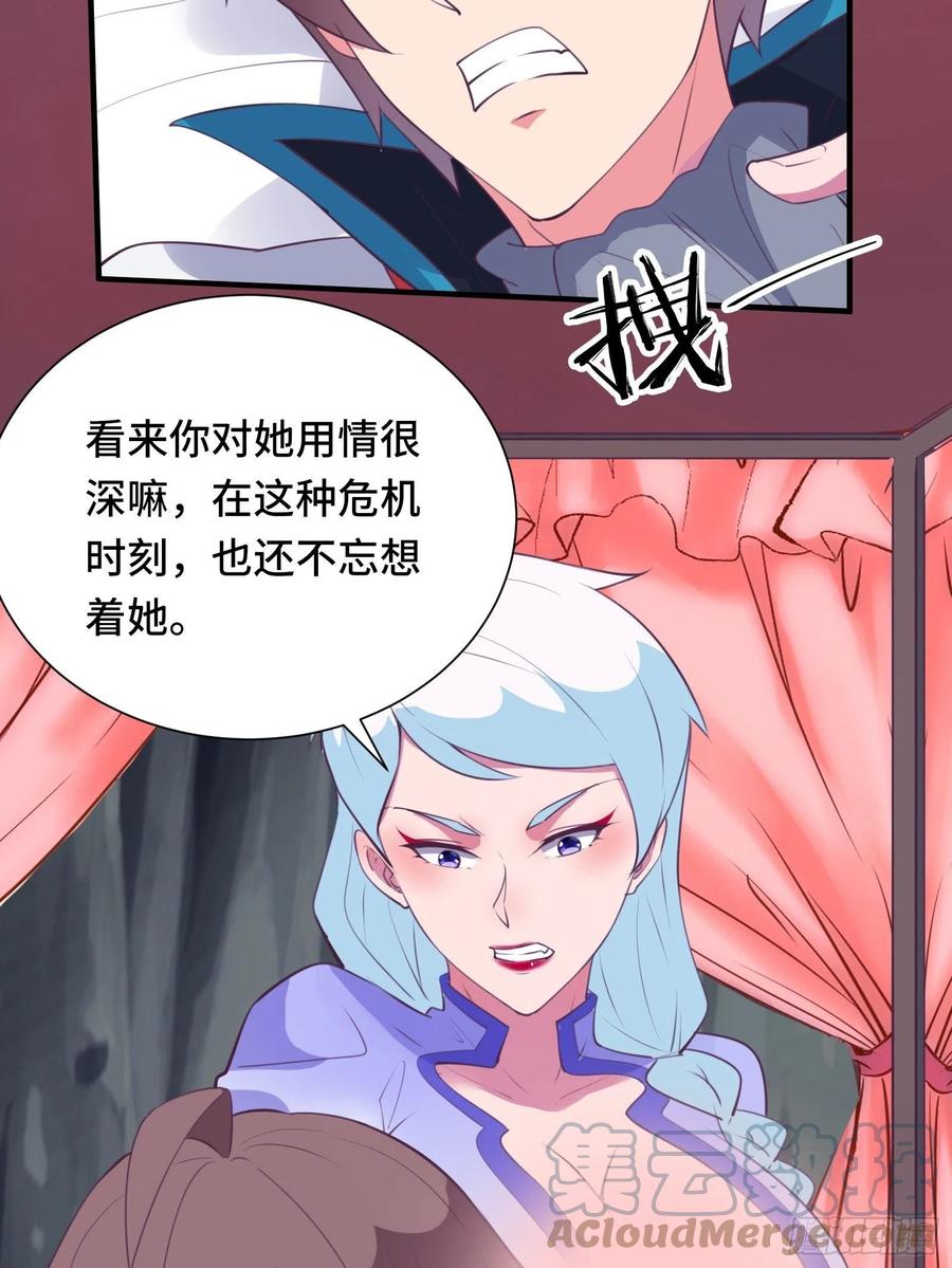 我在西游pick仙女姐姐漫画,第53话 对战蝎子精1图