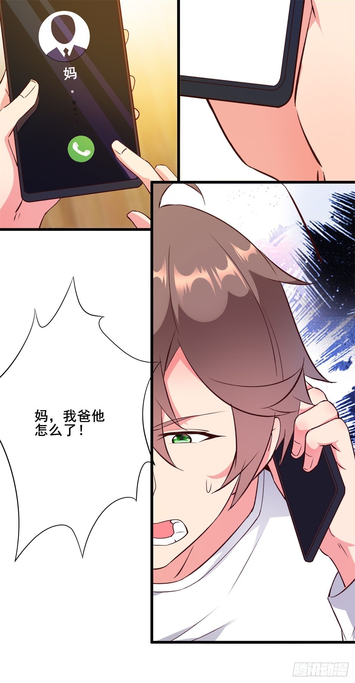 我在西游pick仙女姐姐漫画,007 觊觎新晋网红-女王2图