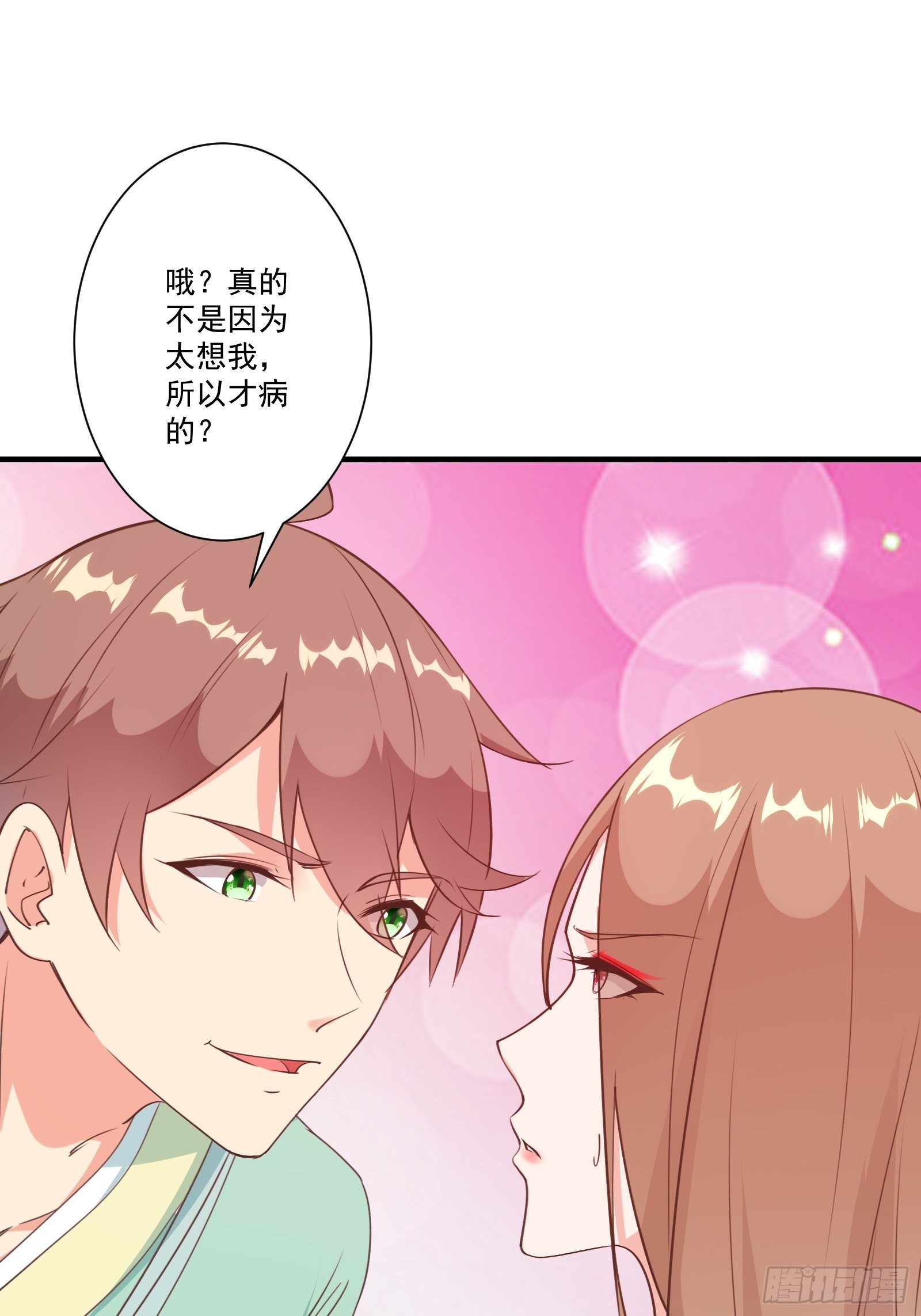 我在西游pick仙女姐姐漫画,012 别动，我轻点！1图