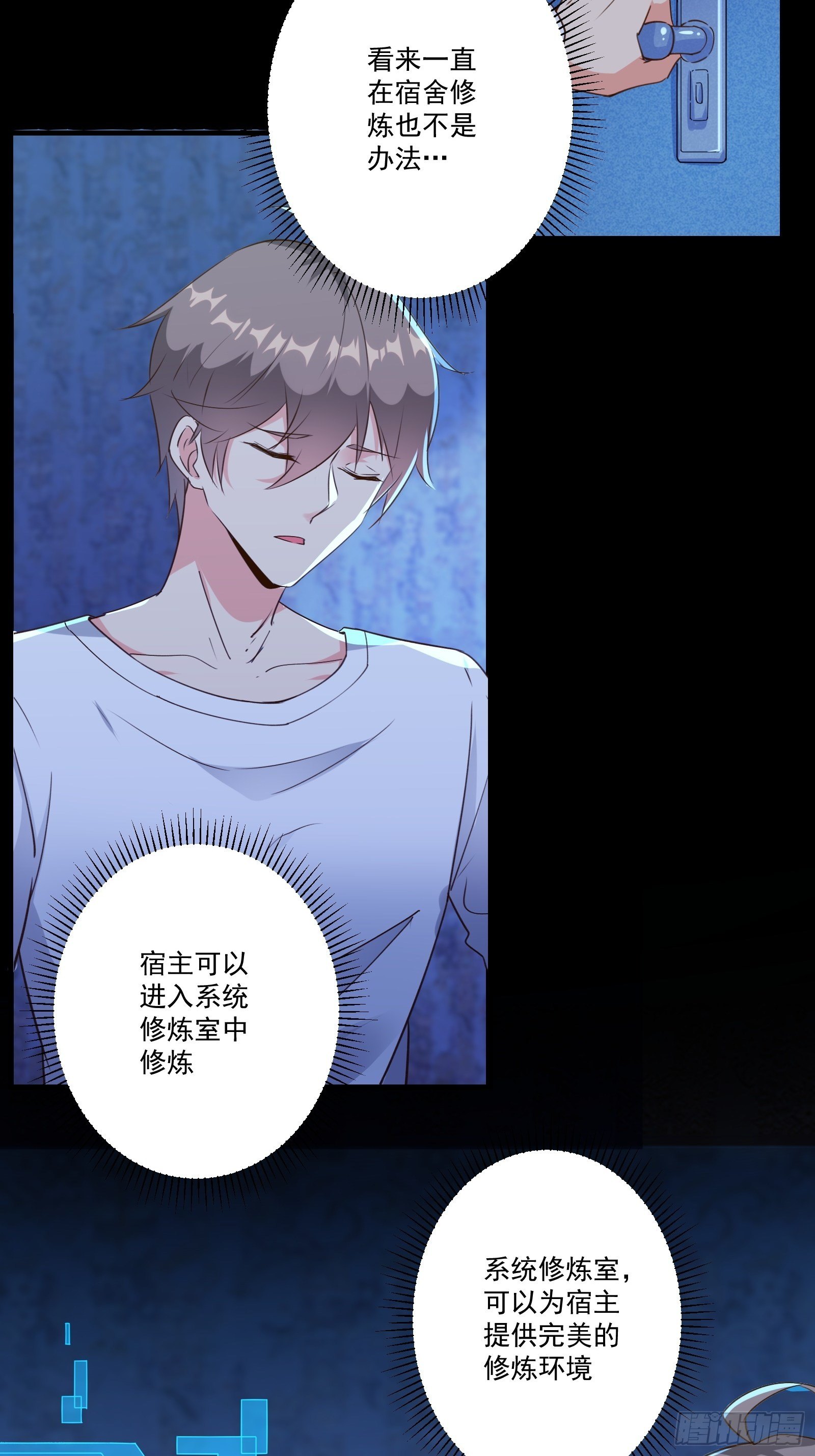 我在西游pick仙女姐姐漫画,010 女王病了2图